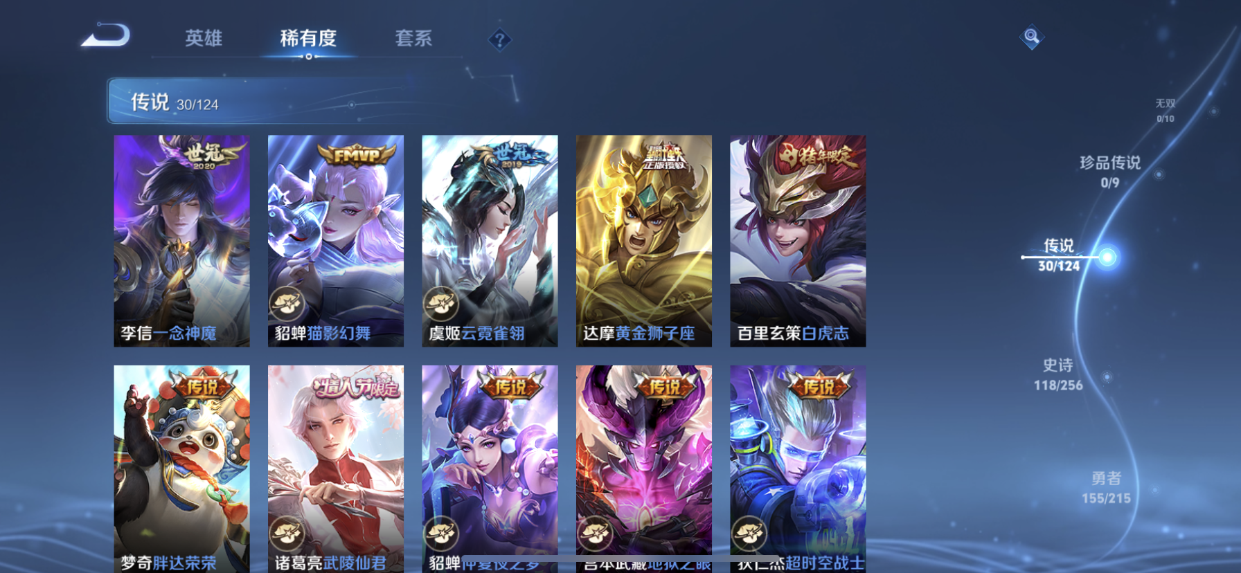 WZDN3209938王者荣耀账号详情图11 WZDN3209938王者荣耀账号详情图11