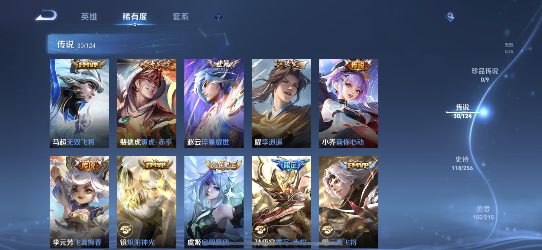 WZDN3209938王者荣耀账号详情图12 WZDN3209938王者荣耀账号详情图12