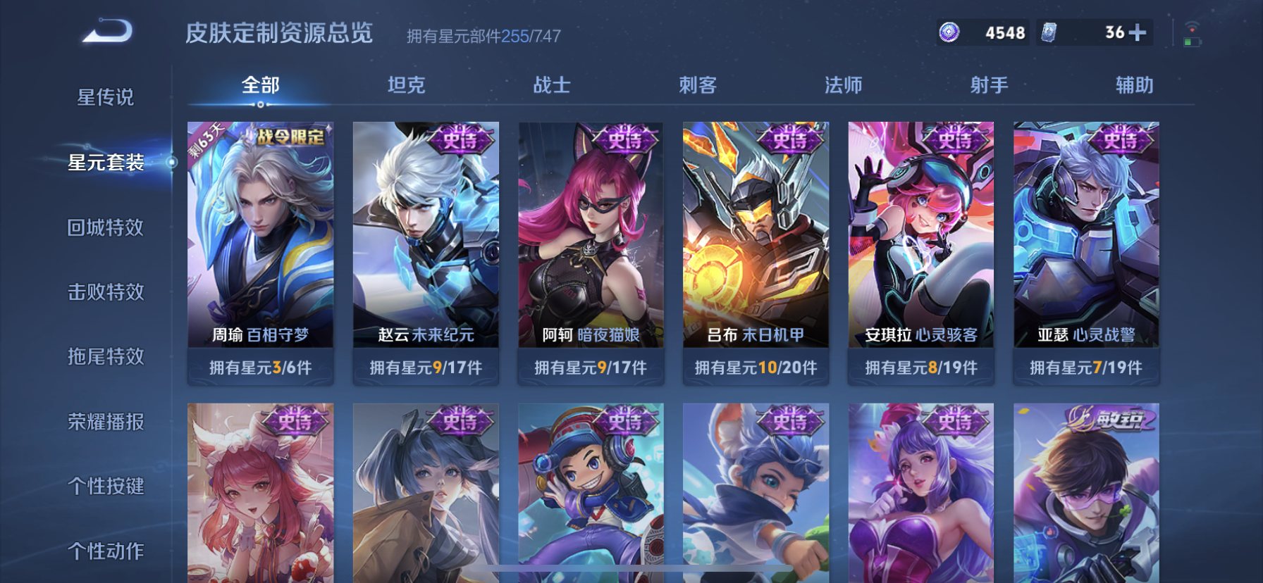 WZDN3209938王者荣耀账号详情图14 WZDN3209938王者荣耀账号详情图14