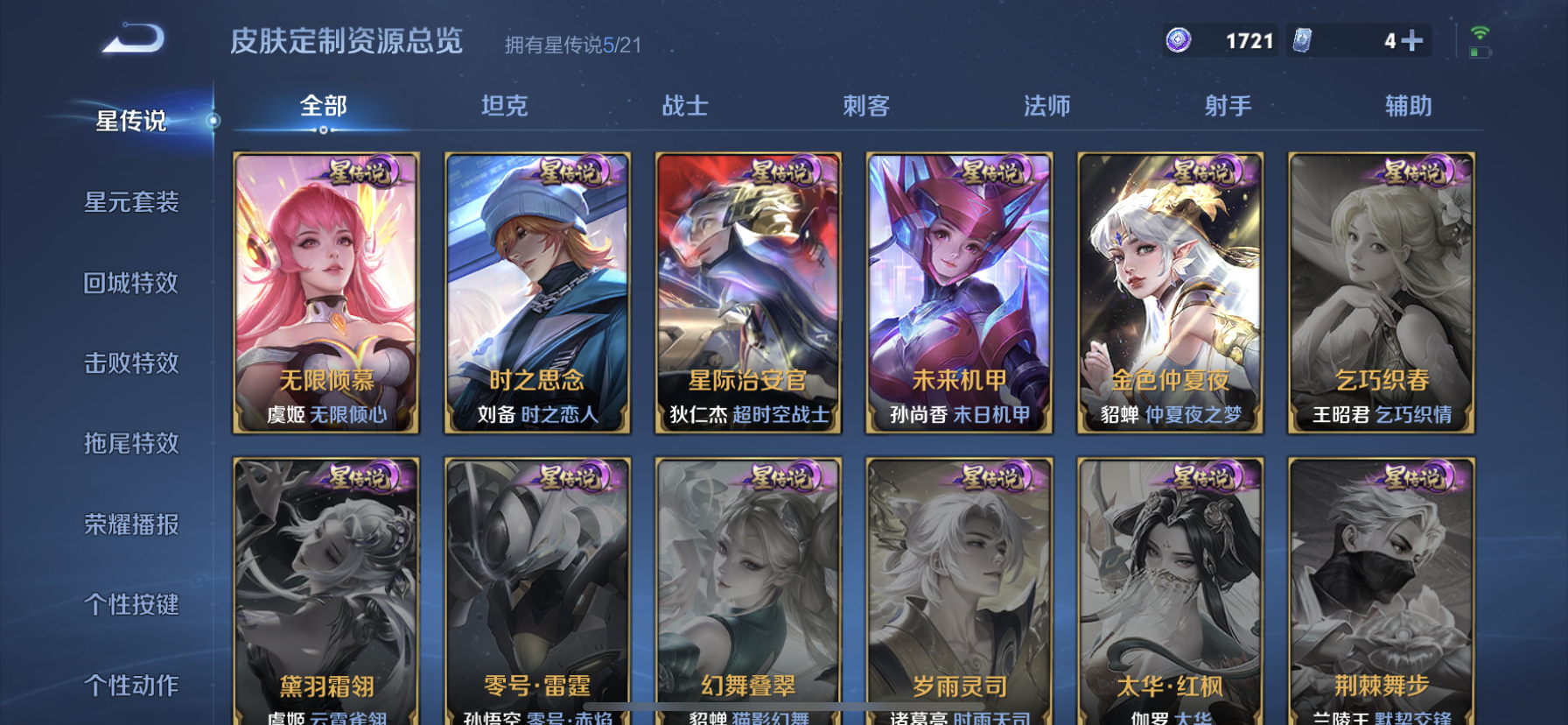WZDN3209942王者荣耀账号详情图11