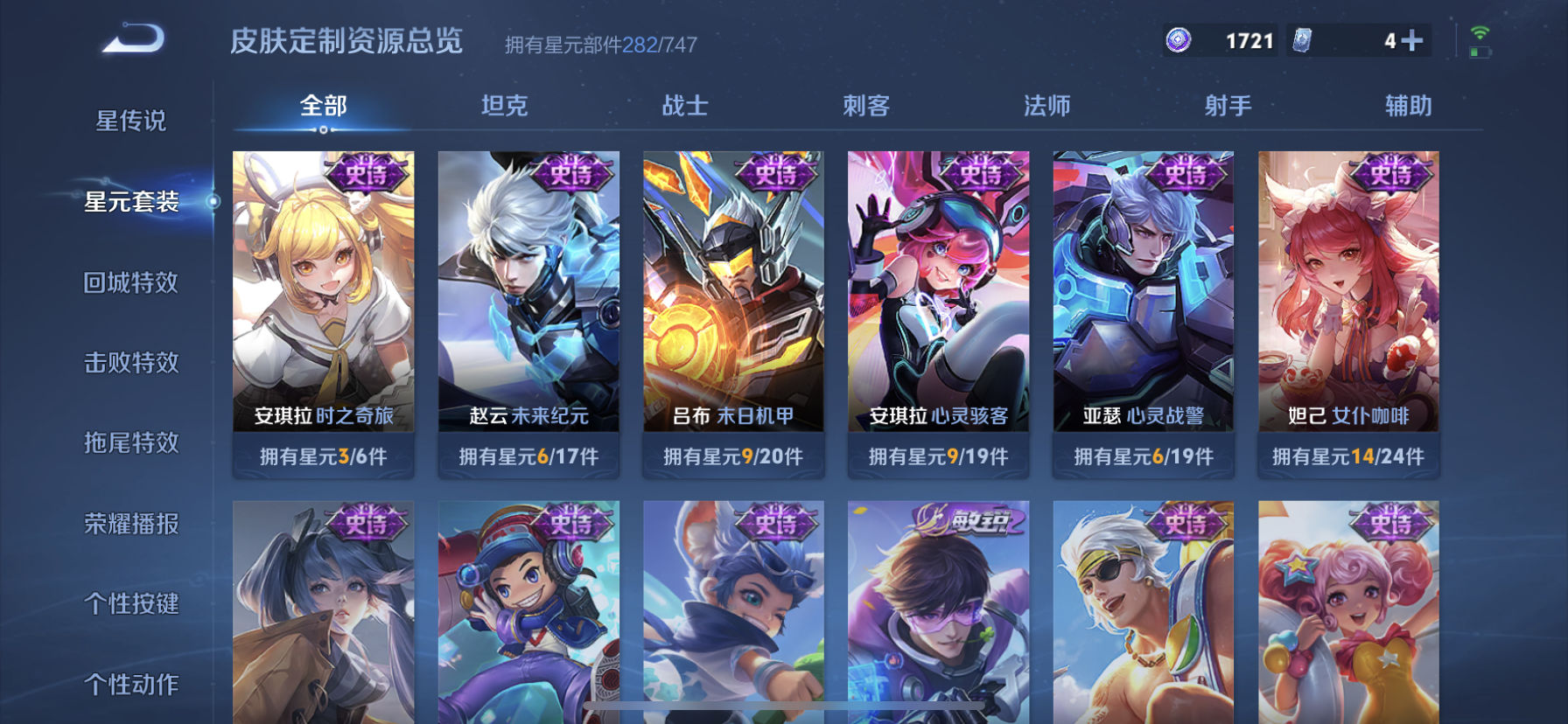 WZDN3209942王者荣耀账号详情图12