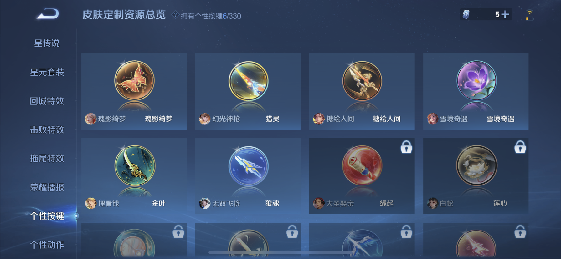 WZDN3209947王者荣耀账号详情图7 WZDN3209947王者荣耀账号详情图7