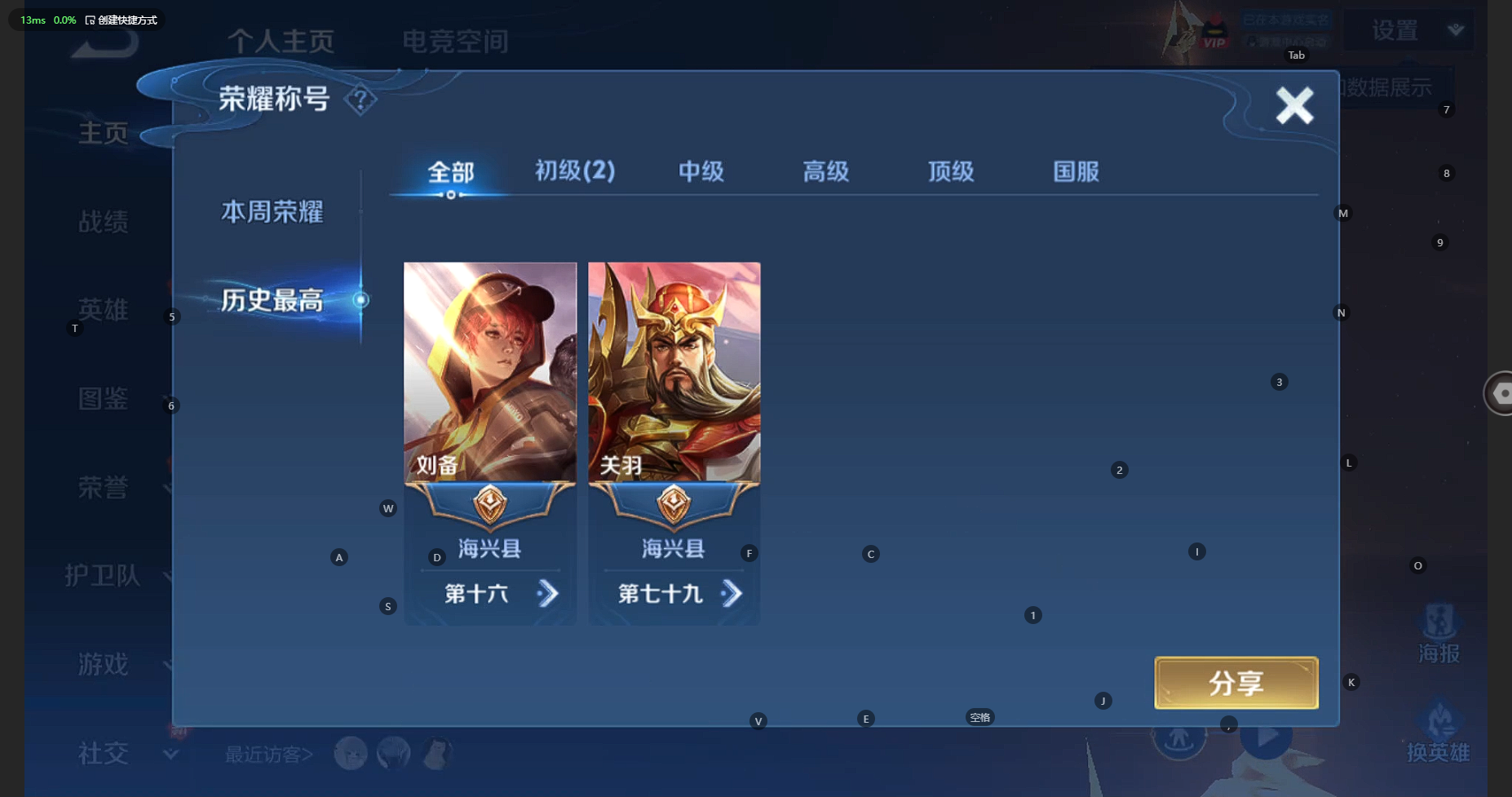 WZCMW3209959王者荣耀账号详情图4 WZCMW3209959王者荣耀账号详情图4