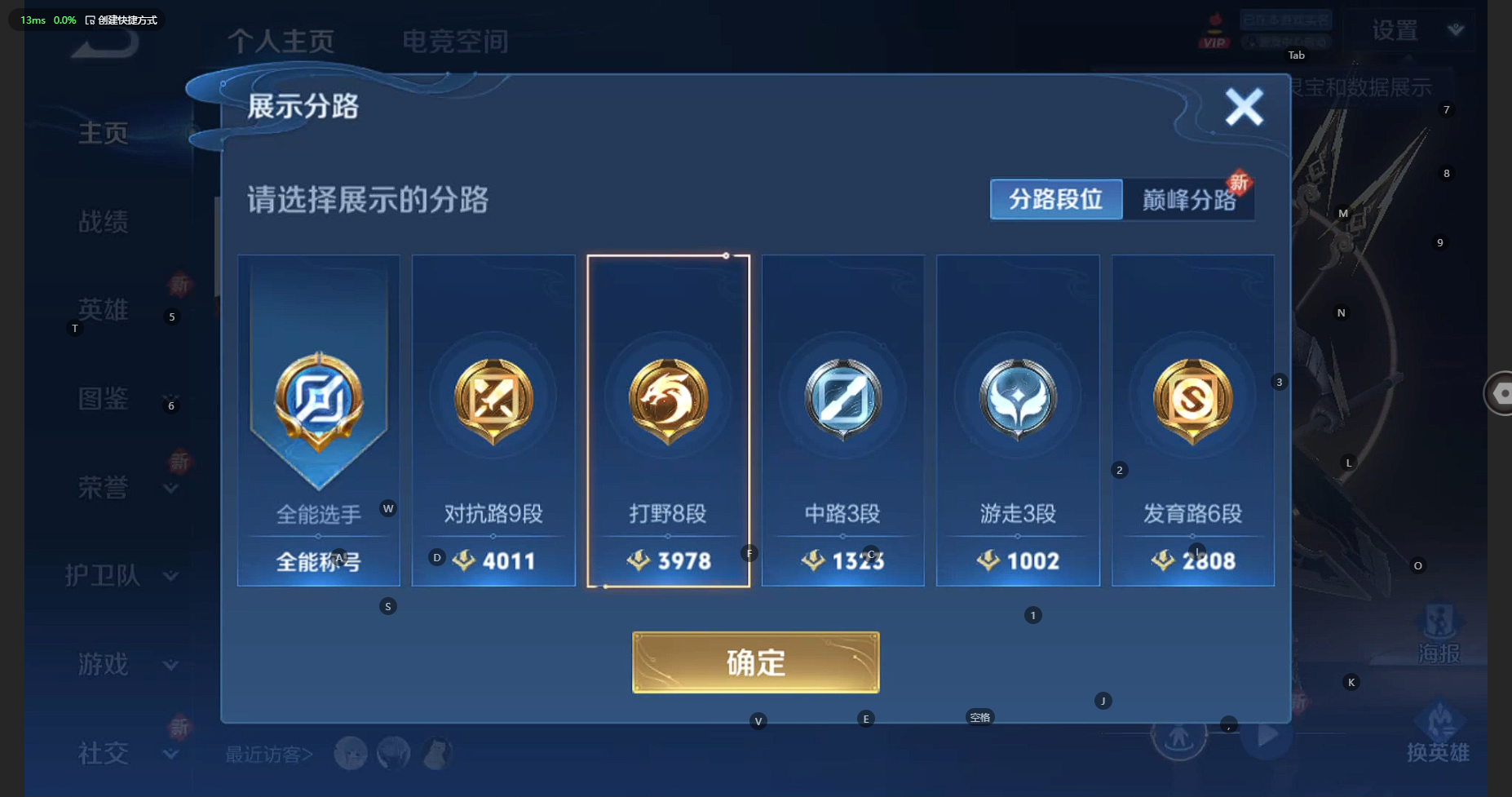 WZCMW3209959王者荣耀账号详情图5 WZCMW3209959王者荣耀账号详情图5
