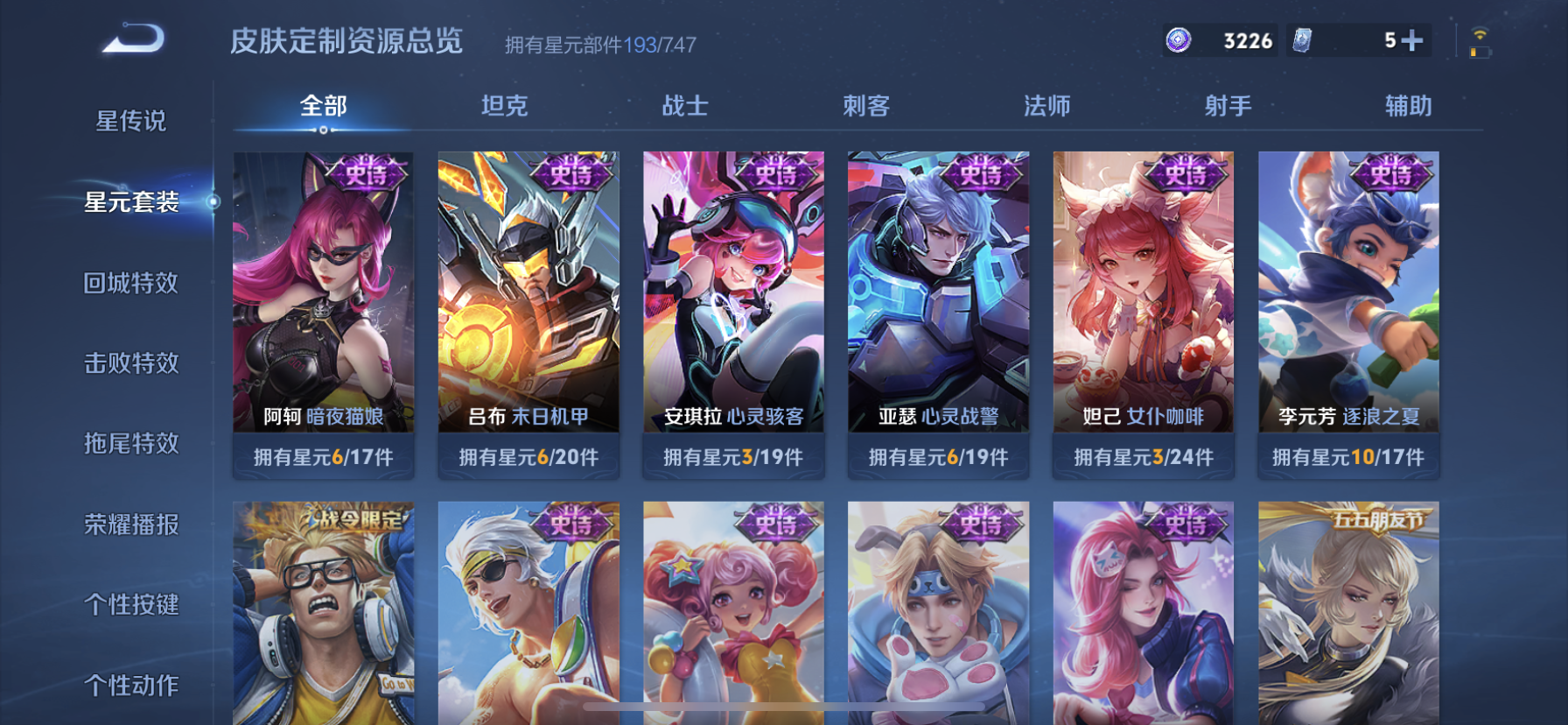 WZDN3209947王者荣耀账号详情图13 WZDN3209947王者荣耀账号详情图13