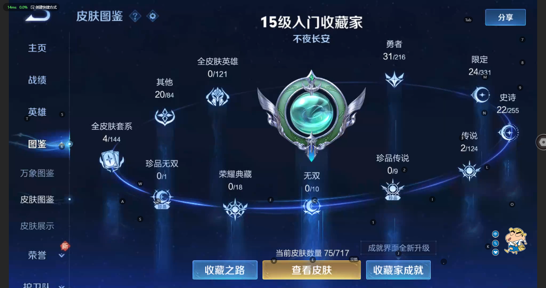 WZCMW3209959王者荣耀账号详情图7 WZCMW3209959王者荣耀账号详情图7