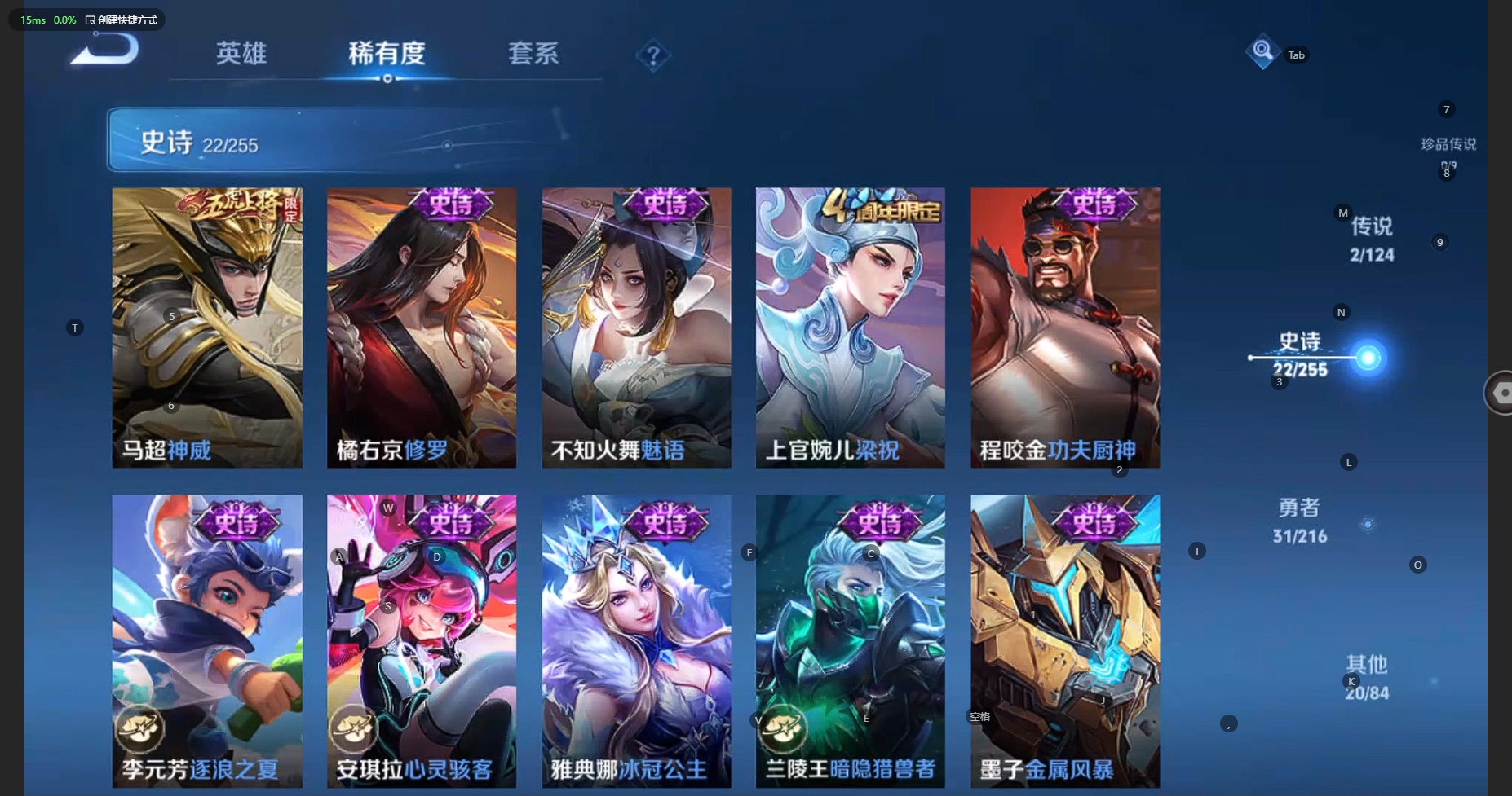 WZCMW3209959王者荣耀账号详情图11 WZCMW3209959王者荣耀账号详情图11
