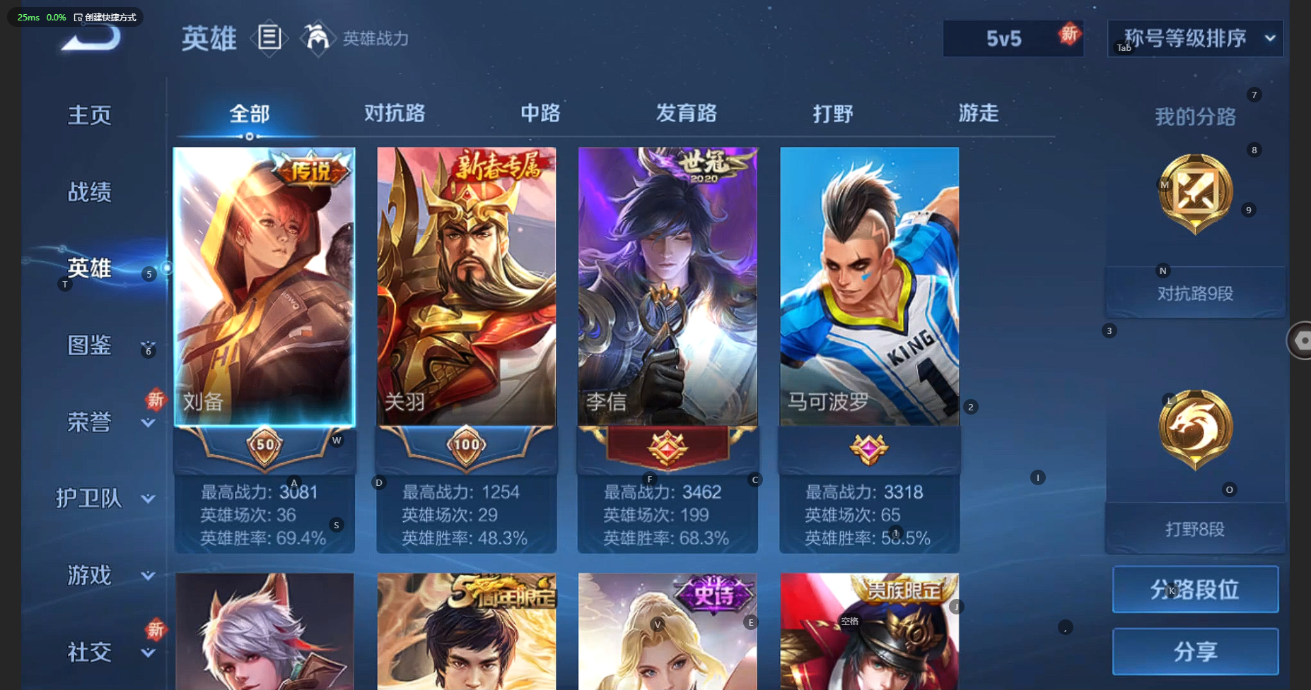 WZCMW3209959王者荣耀账号详情图6 WZCMW3209959王者荣耀账号详情图6