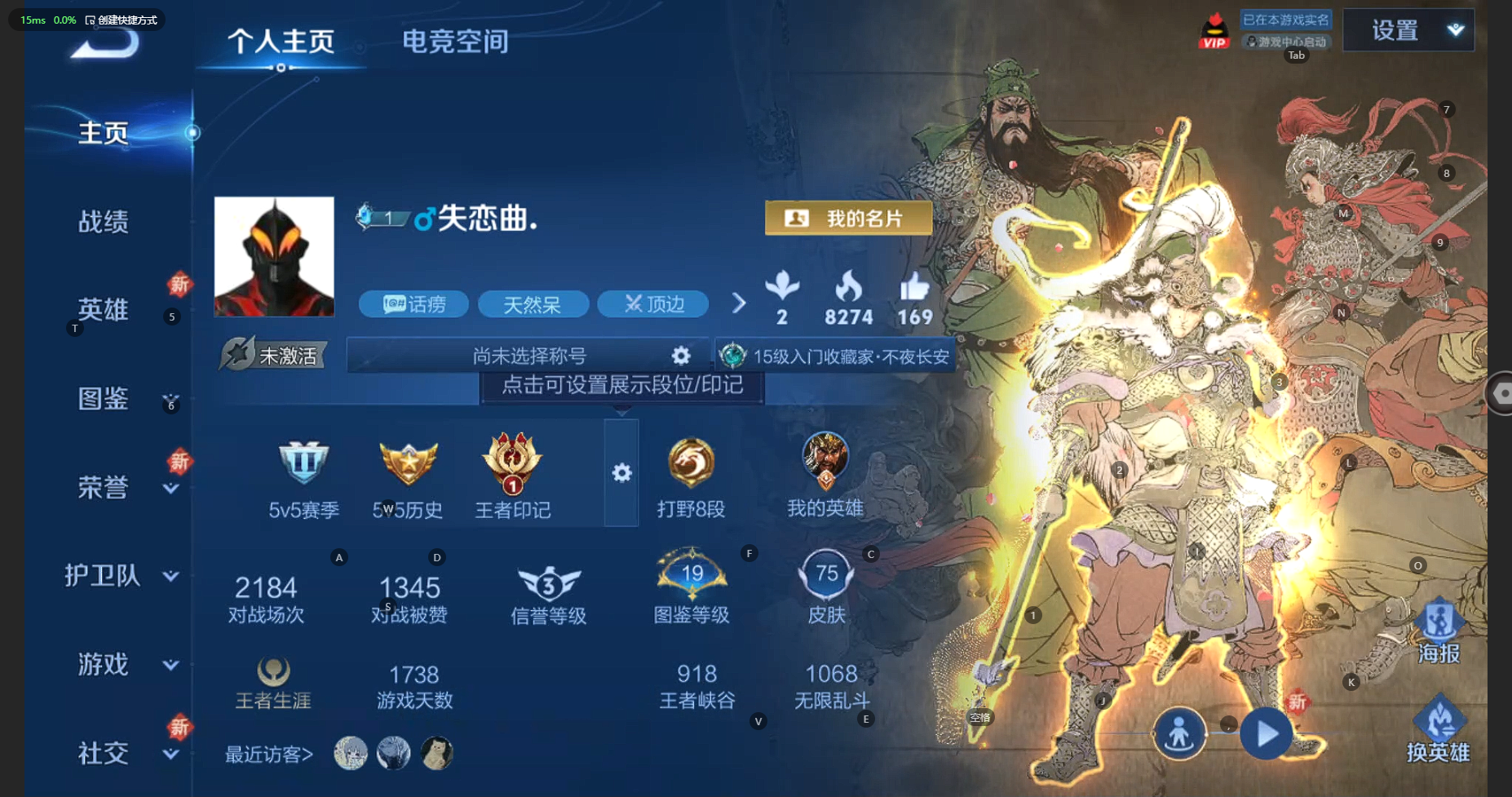 WZCMW3209959王者荣耀账号详情图3 WZCMW3209959王者荣耀账号详情图3