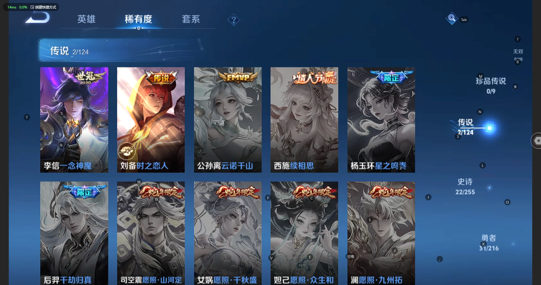 WZCMW3209959王者荣耀账号详情图9 WZCMW3209959王者荣耀账号详情图9