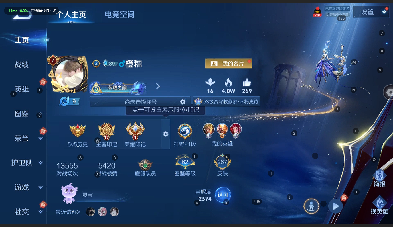 WZCMW3212420王者荣耀账号详情图3 WZCMW3212420王者荣耀账号详情图3