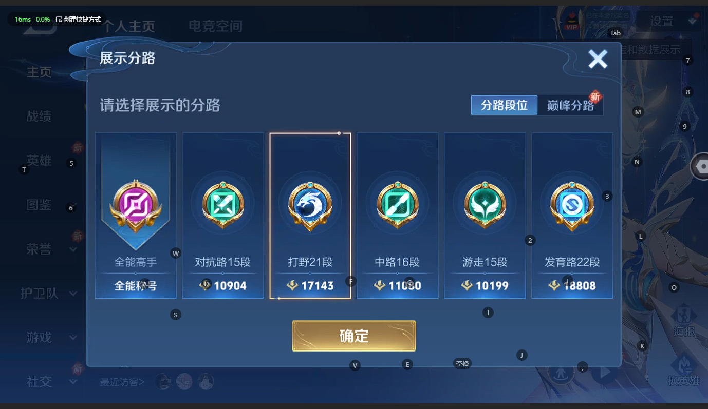 WZCMW3212420王者荣耀账号详情图4 WZCMW3212420王者荣耀账号详情图4