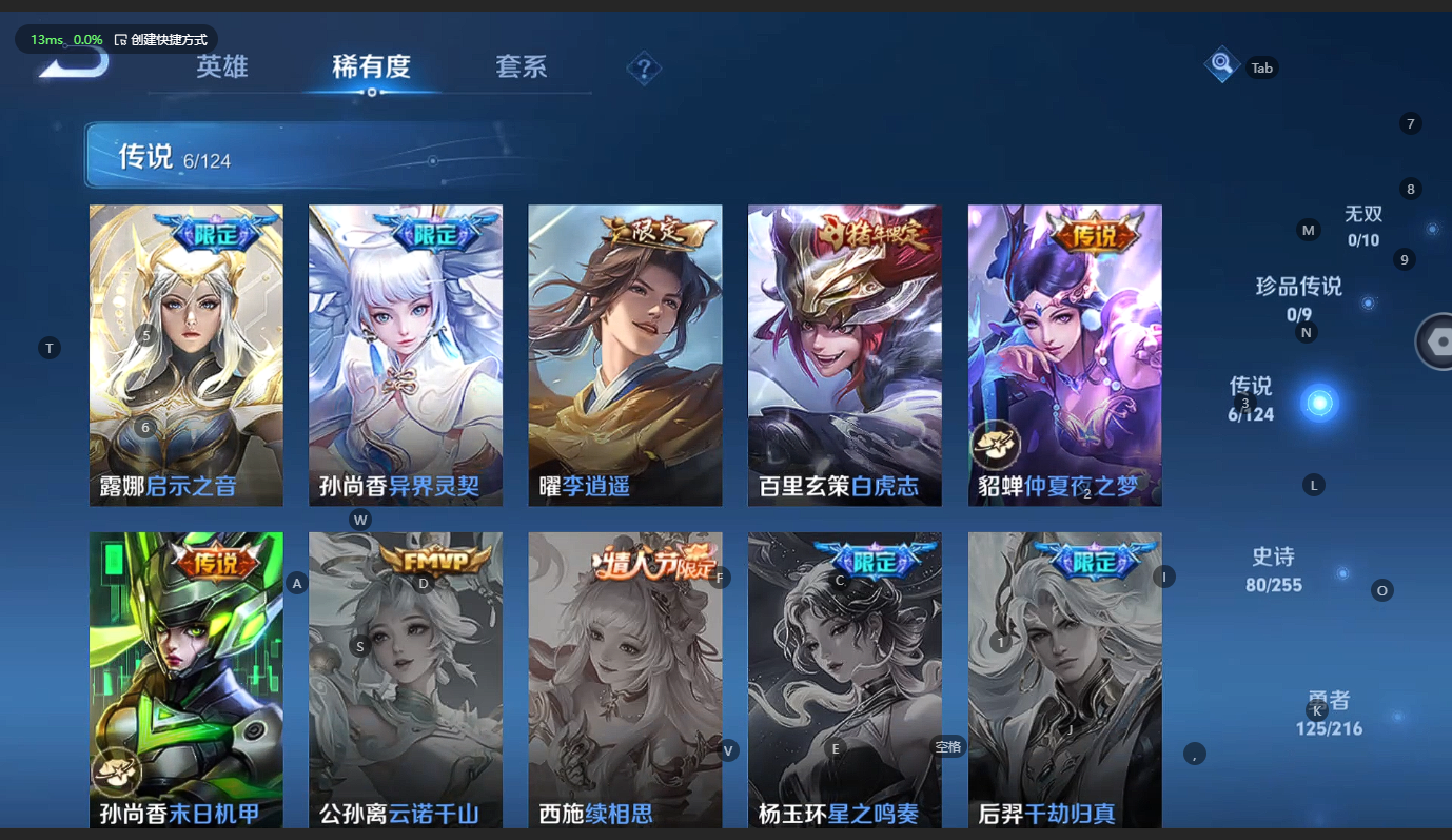 WZCMW3212420王者荣耀账号详情图6 WZCMW3212420王者荣耀账号详情图6