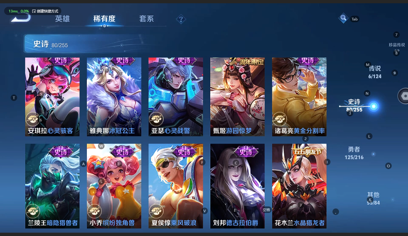 WZCMW3212420王者荣耀账号详情图12 WZCMW3212420王者荣耀账号详情图12