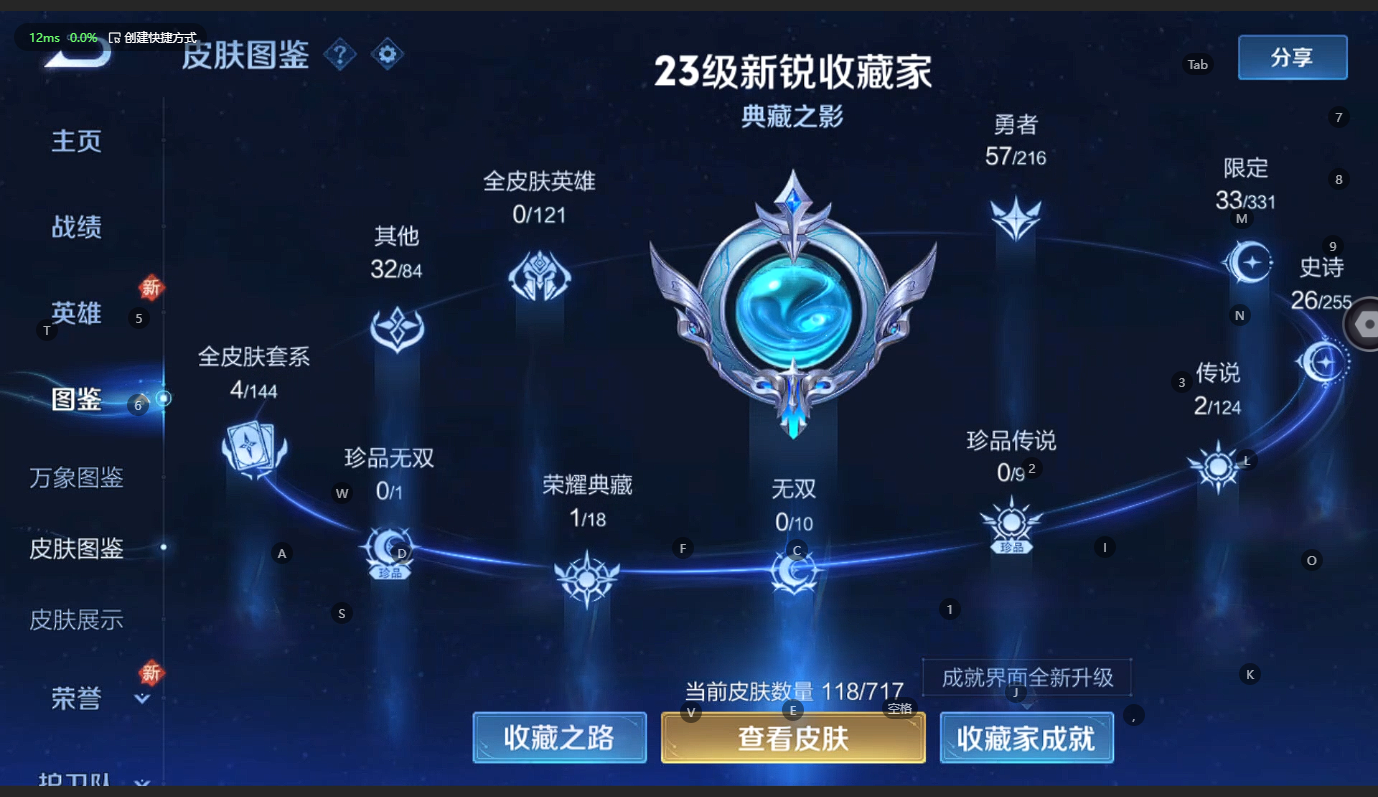 WZCMW3233830王者荣耀账号详情图6