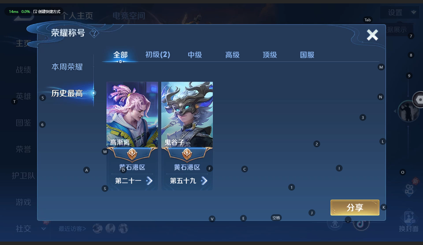 WZCMW3233830王者荣耀账号详情图4