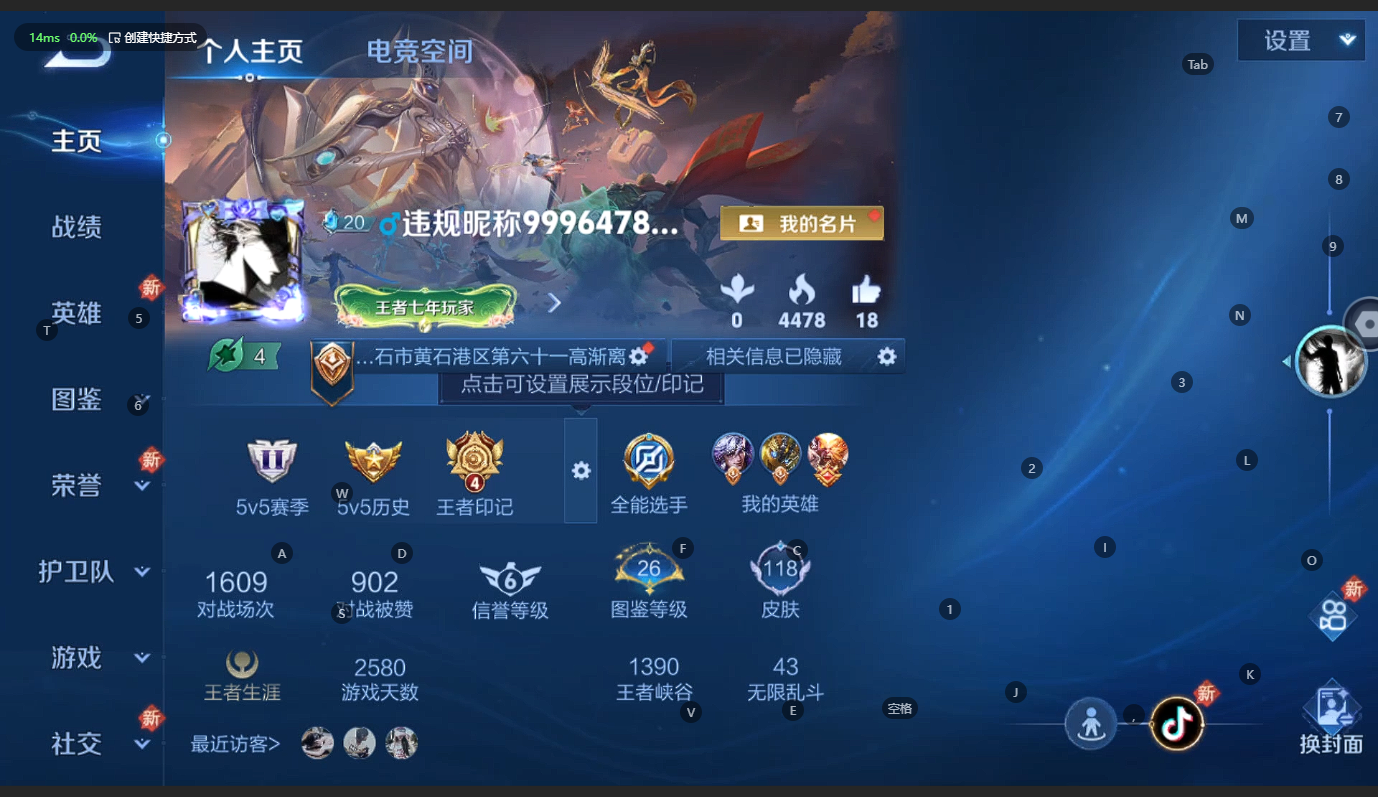 WZCMW3233830王者荣耀账号详情图3