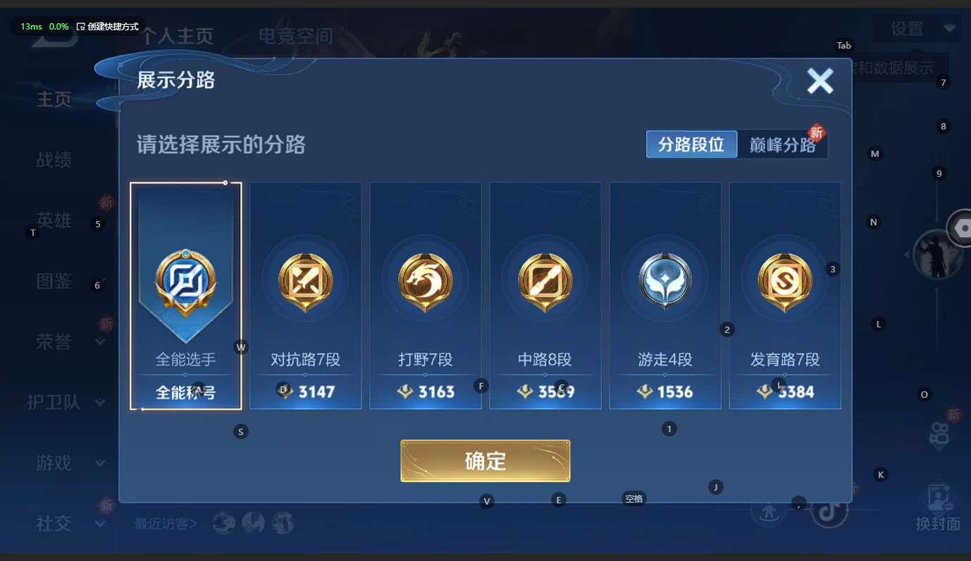 WZCMW3233830王者荣耀账号详情图5