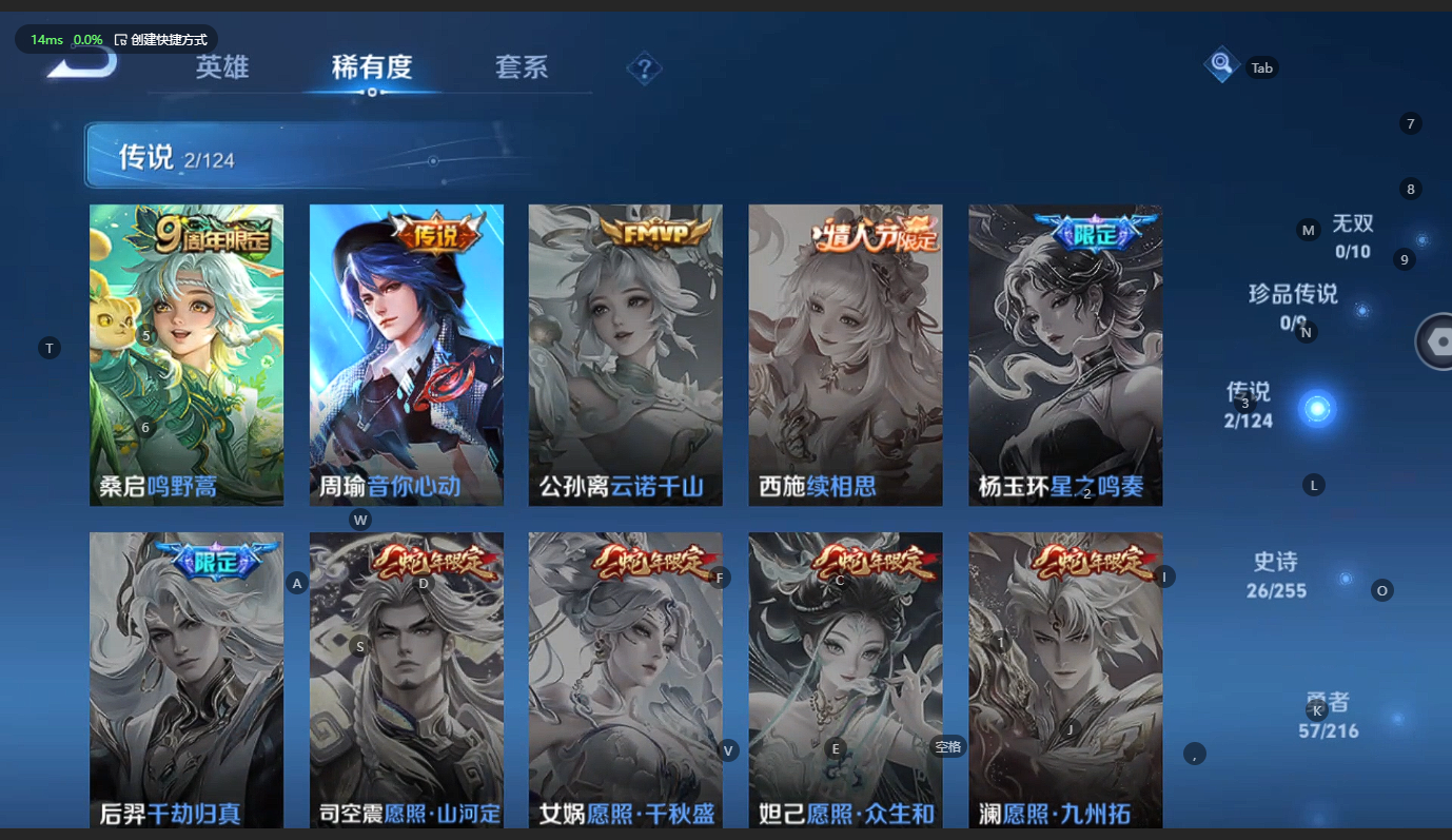 WZCMW3233830王者荣耀账号详情图8