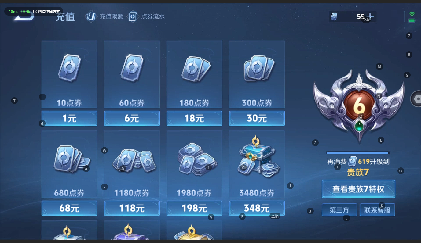 WZCMW3233830王者荣耀账号详情图14