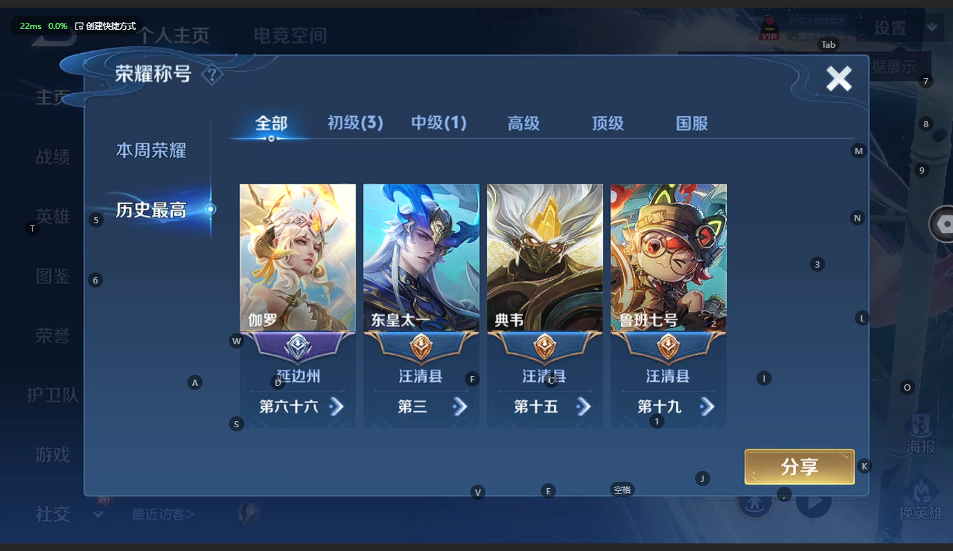 WZCMW3210052王者荣耀账号详情图4 WZCMW3210052王者荣耀账号详情图4