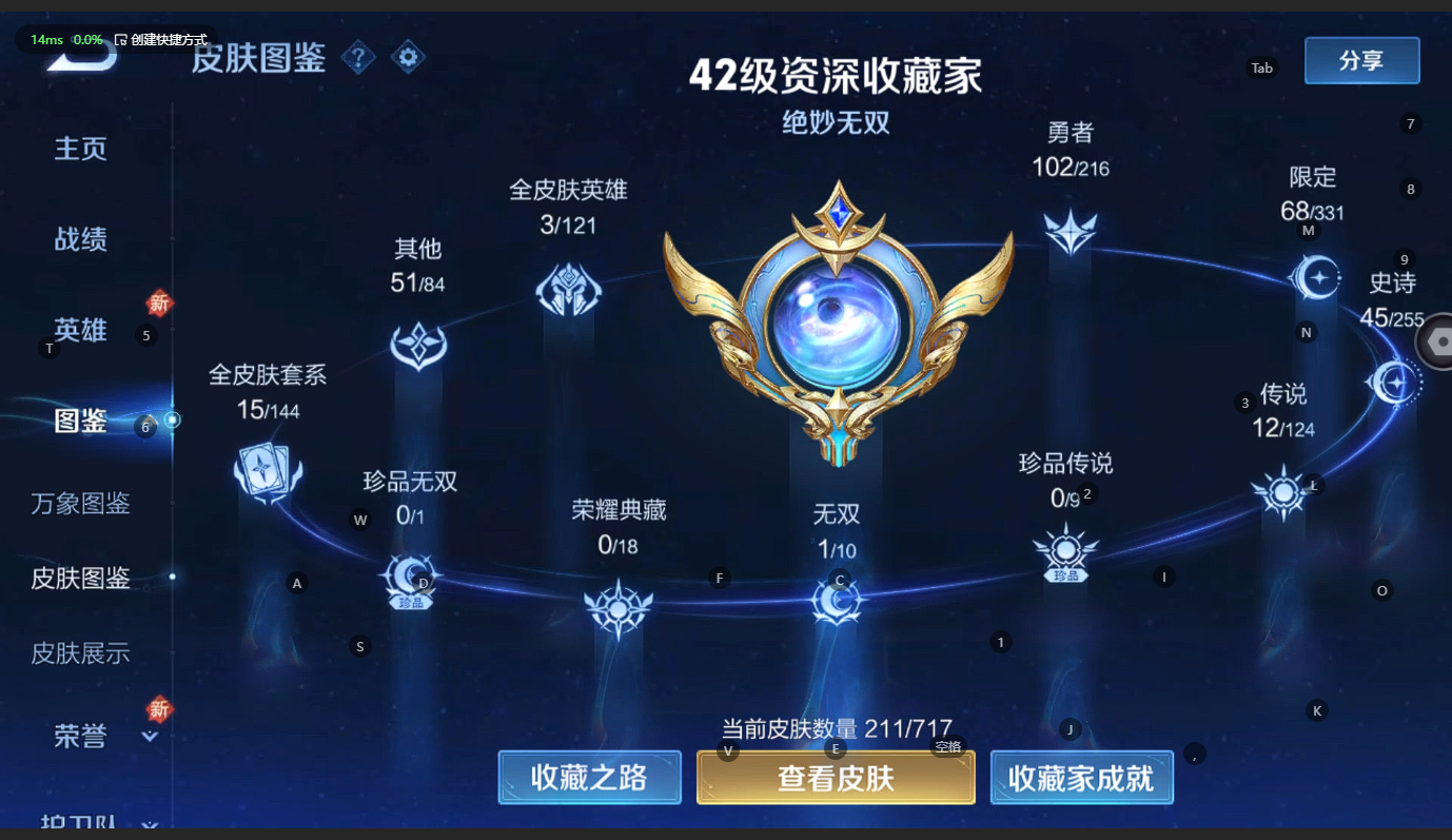 WZCMW3210052王者荣耀账号详情图6 WZCMW3210052王者荣耀账号详情图6