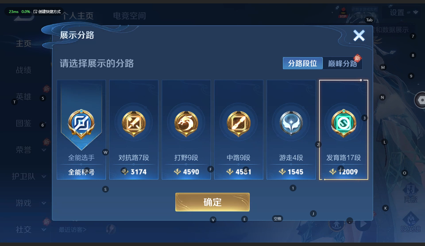 WZCMW3210052王者荣耀账号详情图5 WZCMW3210052王者荣耀账号详情图5