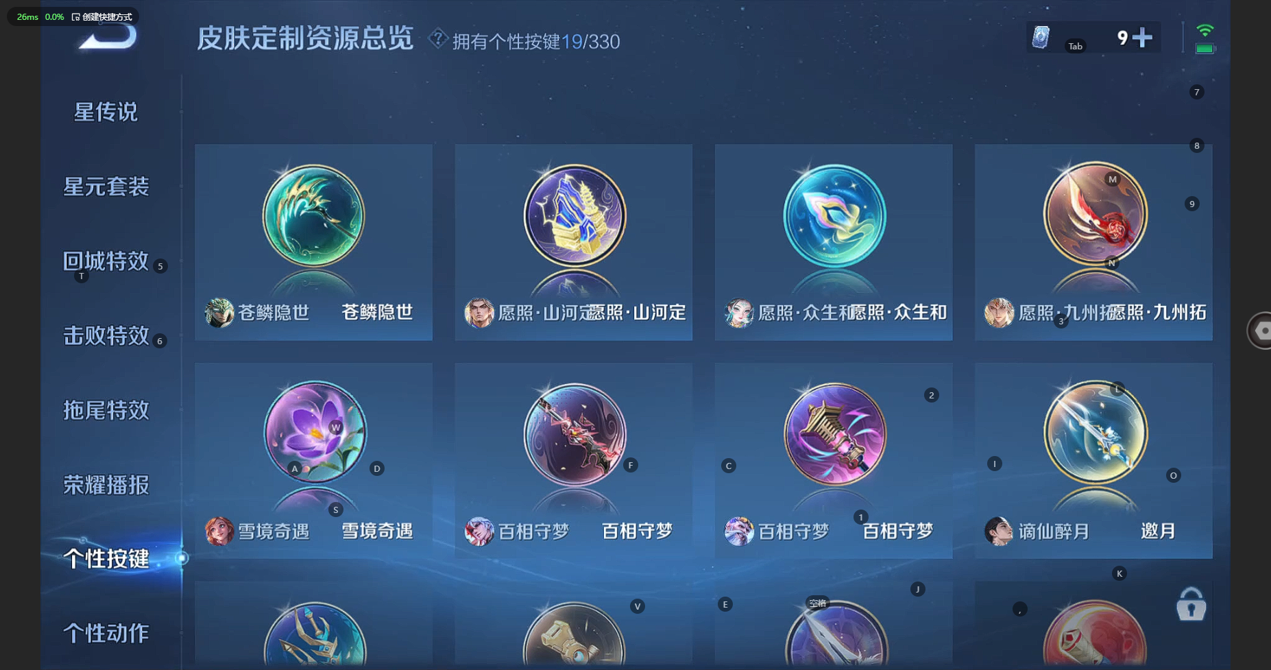 WZCMW3209994王者荣耀账号详情图26 WZCMW3209994王者荣耀账号详情图26