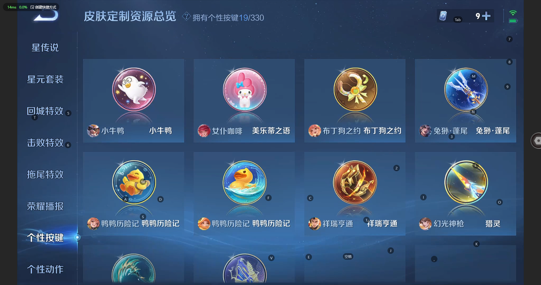 WZCMW3209994王者荣耀账号详情图25 WZCMW3209994王者荣耀账号详情图25