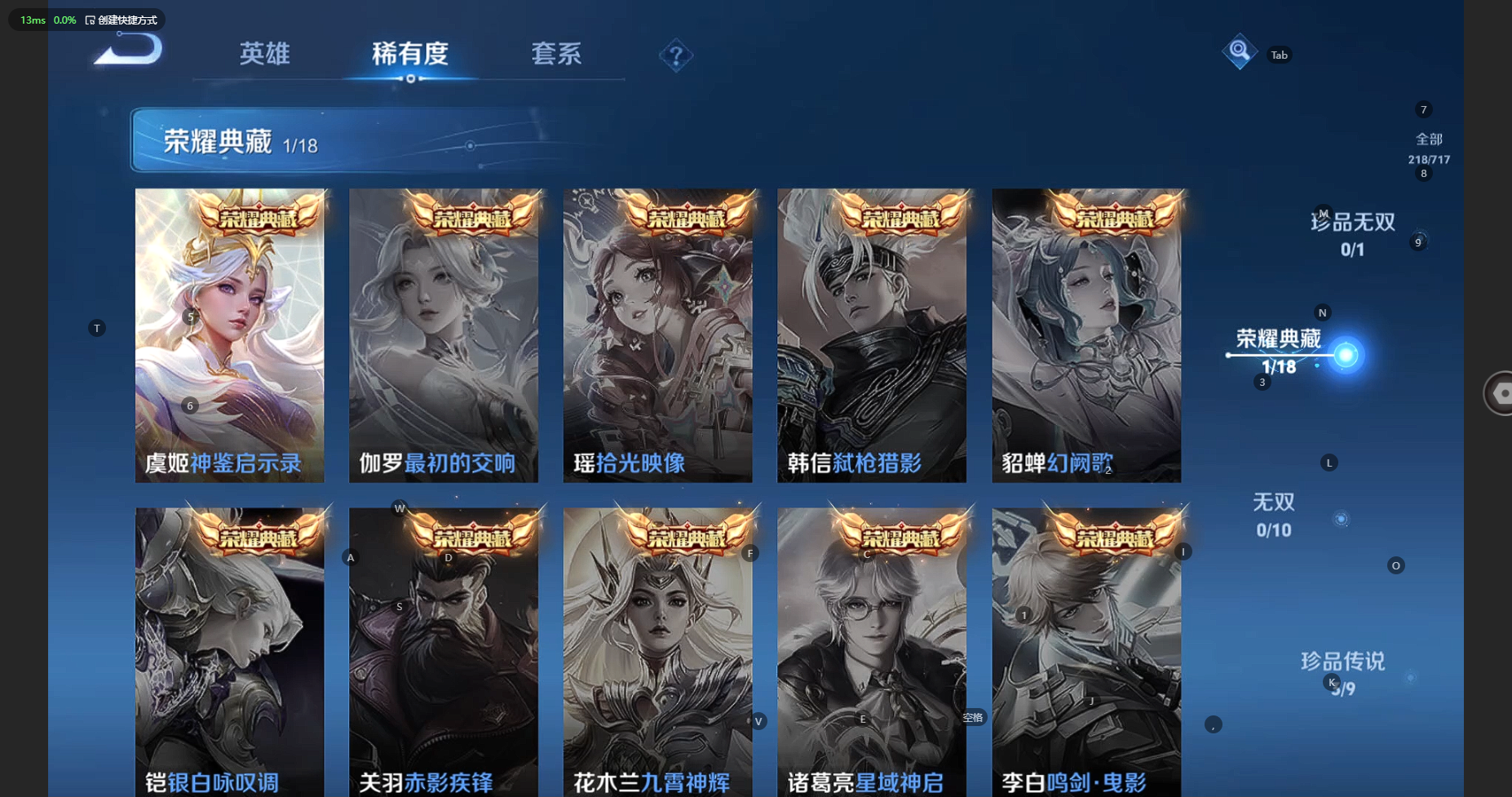 WZCMW3209994王者荣耀账号详情图9 WZCMW3209994王者荣耀账号详情图9
