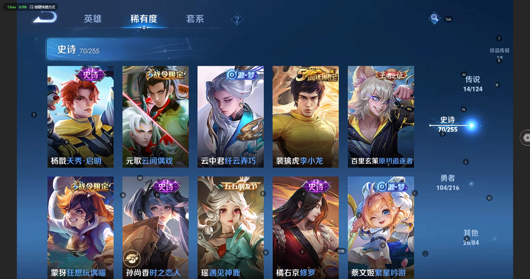 WZCMW3209994王者荣耀账号详情图17 WZCMW3209994王者荣耀账号详情图17