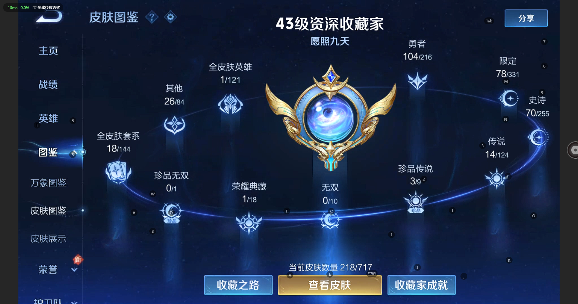 WZCMW3209994王者荣耀账号详情图7 WZCMW3209994王者荣耀账号详情图7