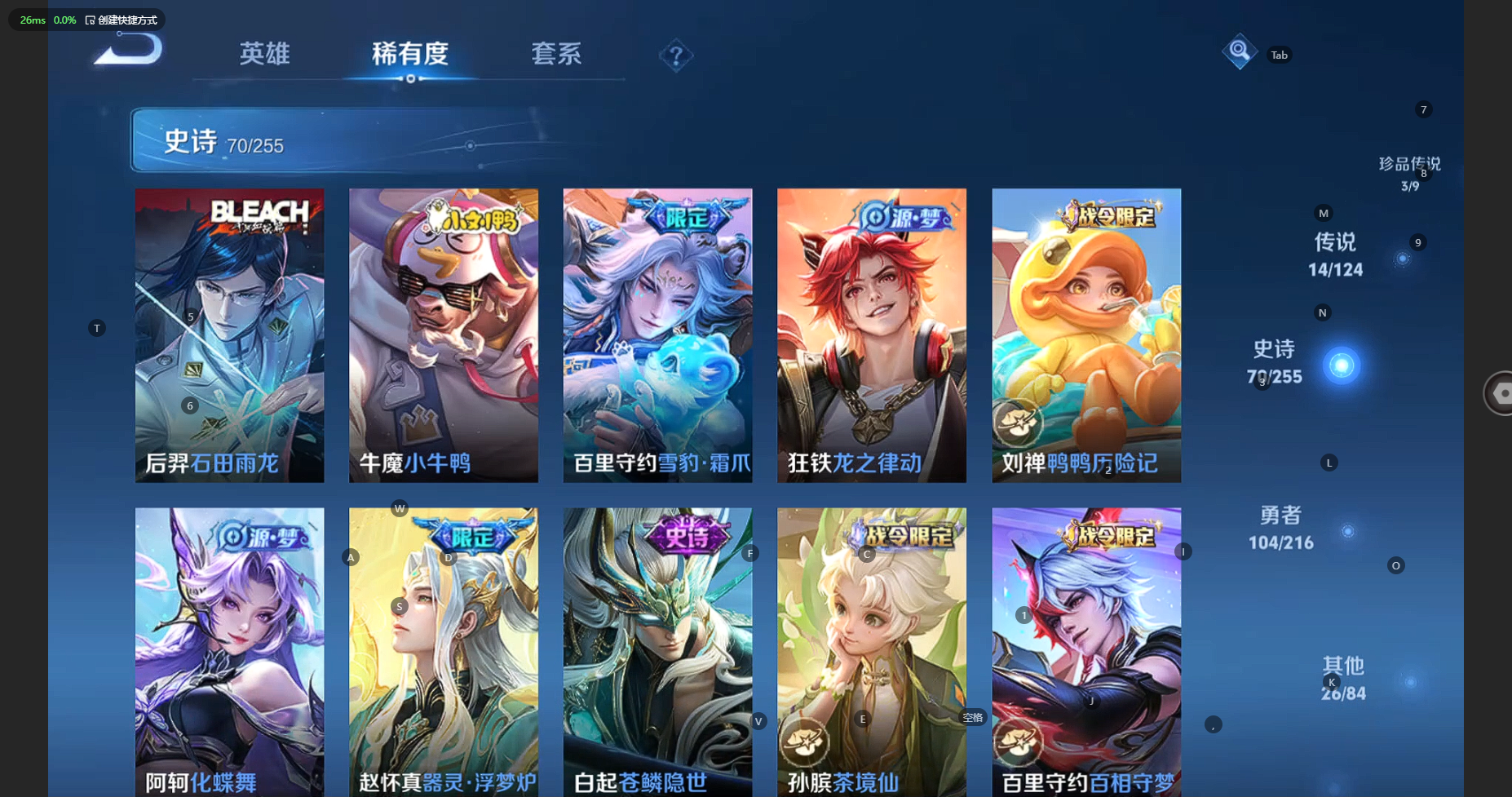 WZCMW3209994王者荣耀账号详情图15 WZCMW3209994王者荣耀账号详情图15