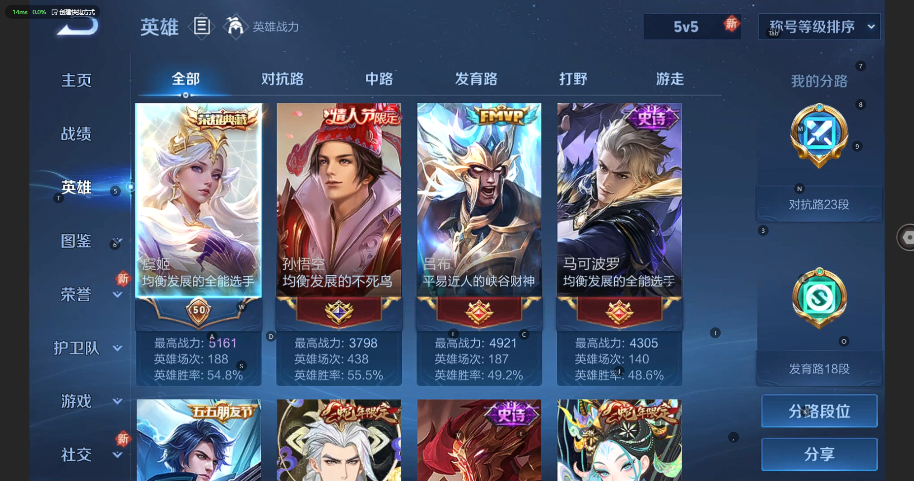 WZCMW3209994王者荣耀账号详情图6 WZCMW3209994王者荣耀账号详情图6
