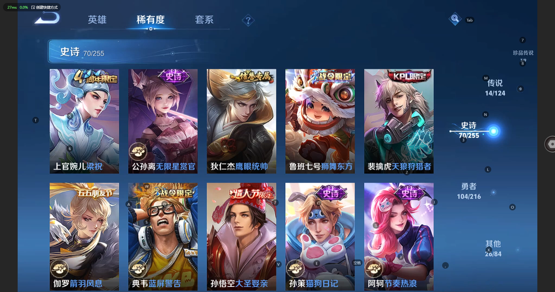 WZCMW3209994王者荣耀账号详情图18 WZCMW3209994王者荣耀账号详情图18