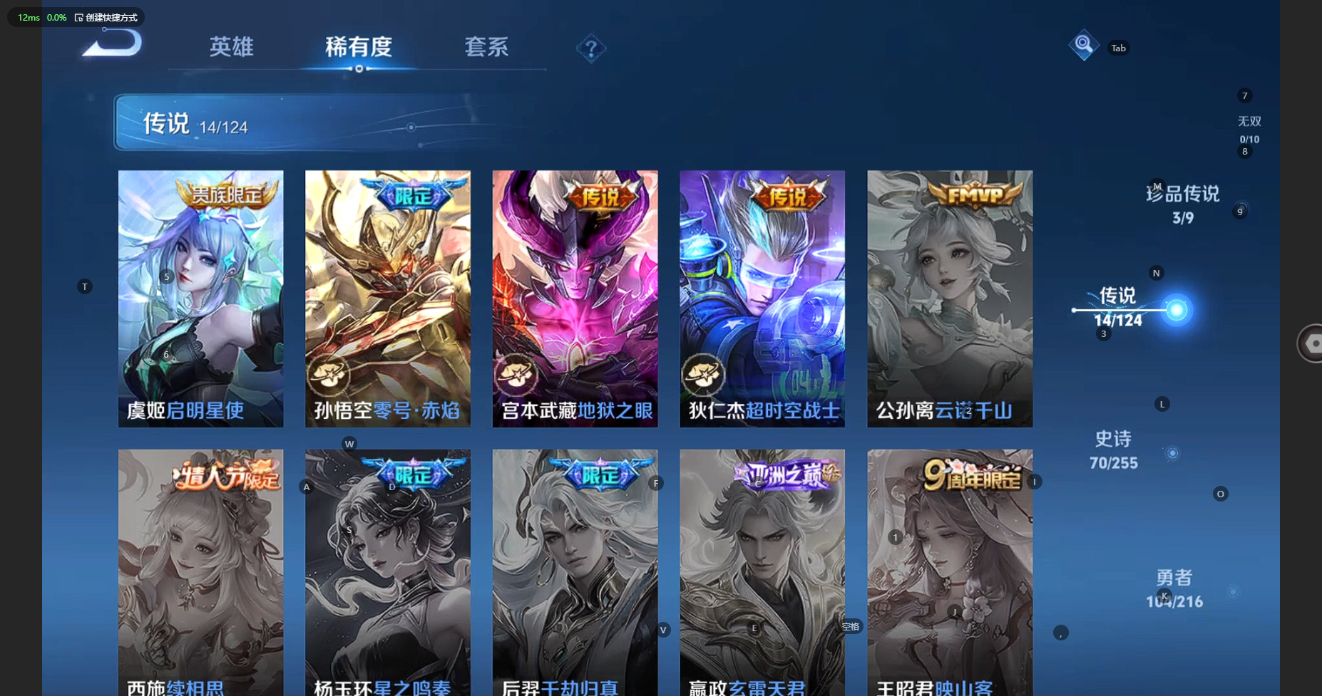 WZCMW3209994王者荣耀账号详情图14 WZCMW3209994王者荣耀账号详情图14
