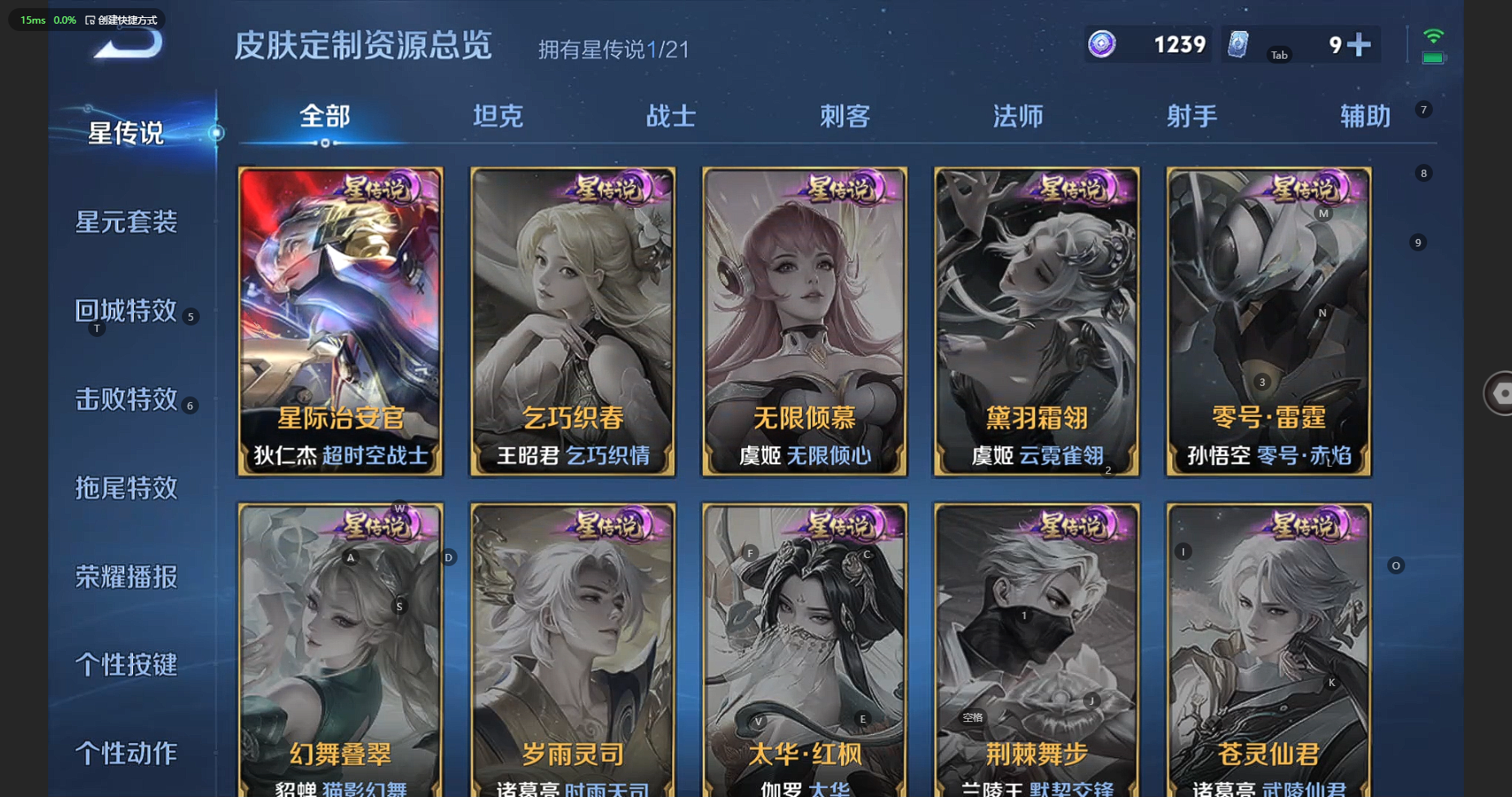 WZCMW3209994王者荣耀账号详情图8 WZCMW3209994王者荣耀账号详情图8