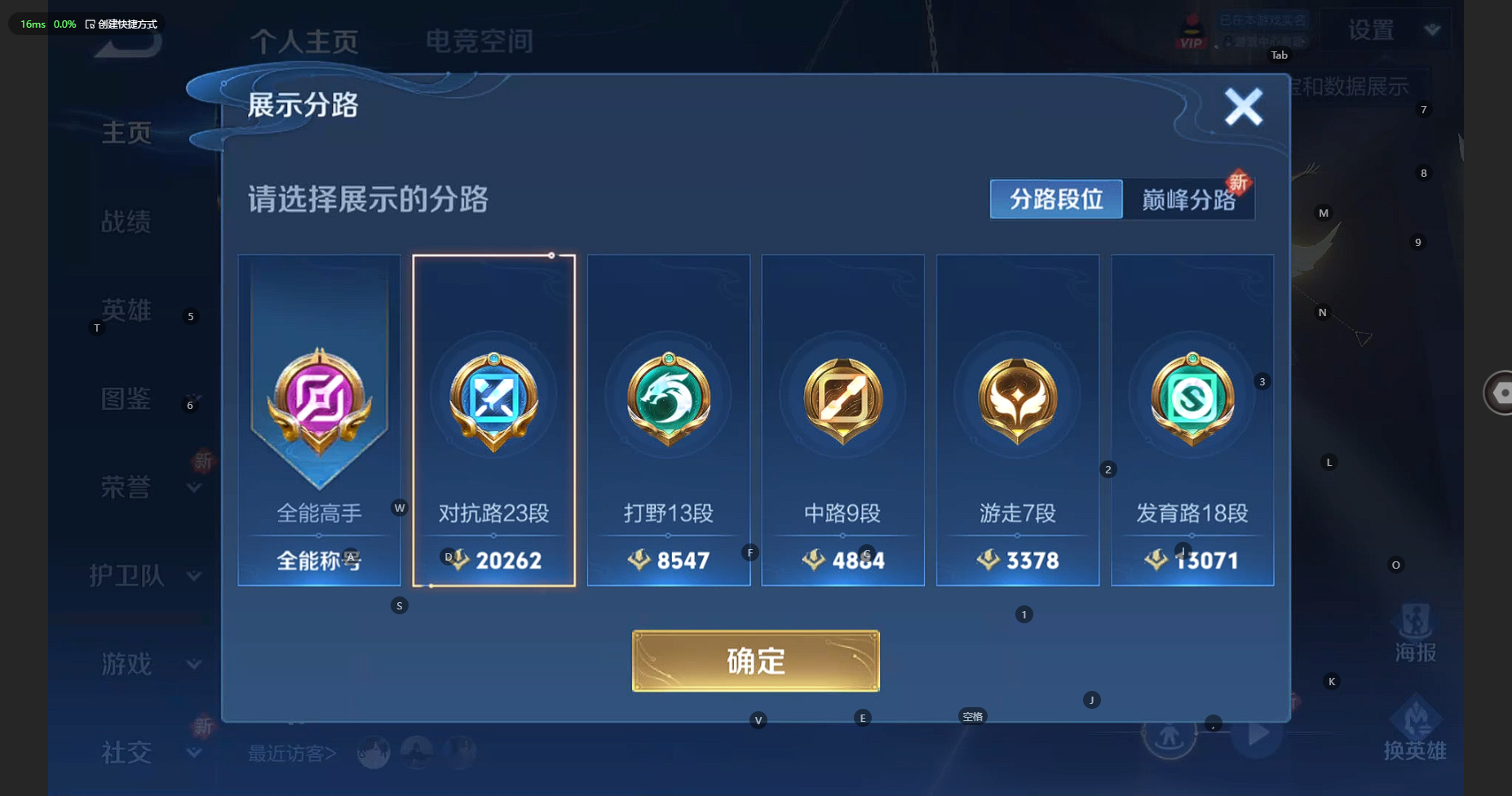 WZCMW3209994王者荣耀账号详情图4 WZCMW3209994王者荣耀账号详情图4