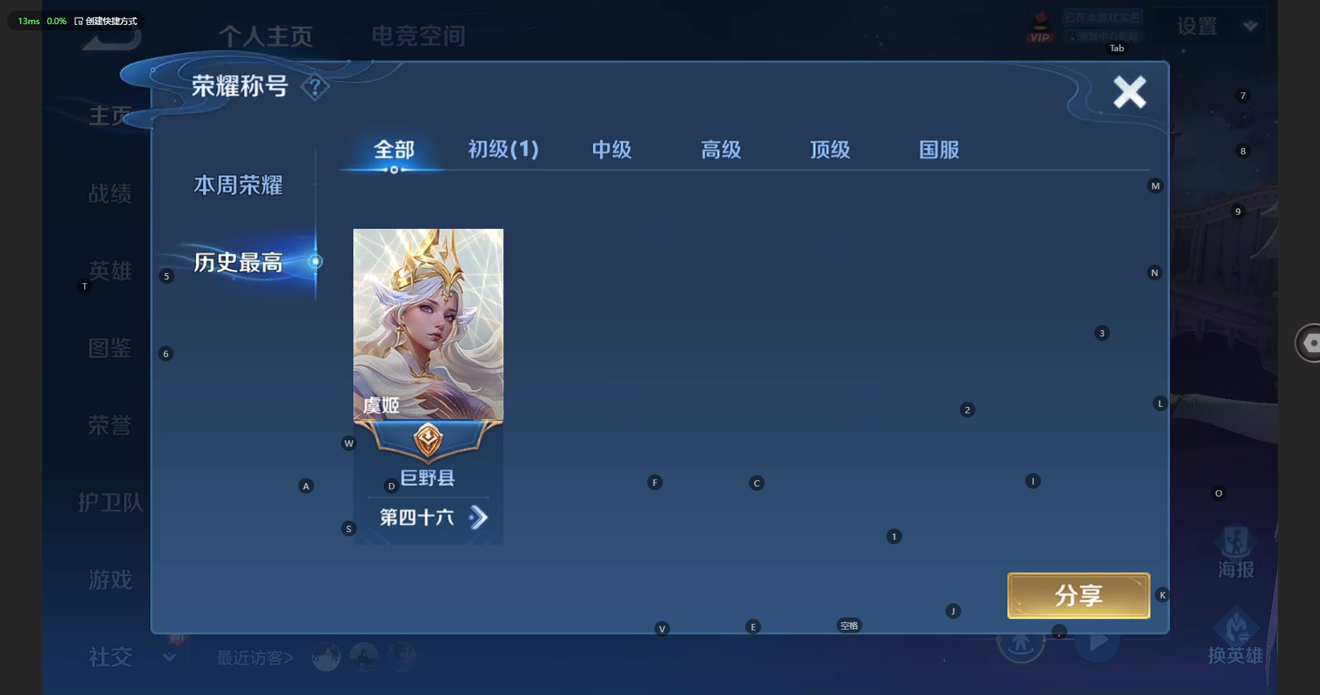 WZCMW3209994王者荣耀账号详情图5 WZCMW3209994王者荣耀账号详情图5