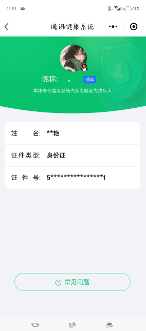 WZHJJ3218844王者荣耀账号详情图20 WZHJJ3218844王者荣耀账号详情图20