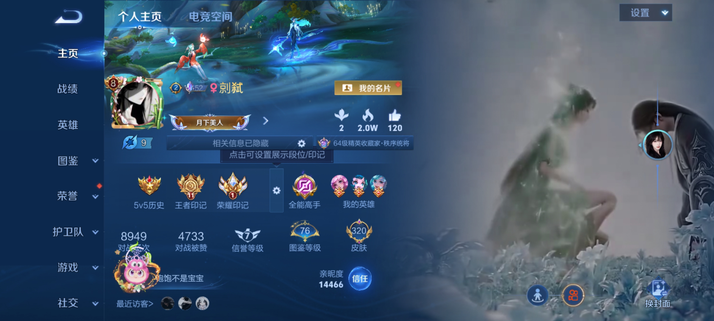 WZHJJ3218844王者荣耀账号详情图2 WZHJJ3218844王者荣耀账号详情图2