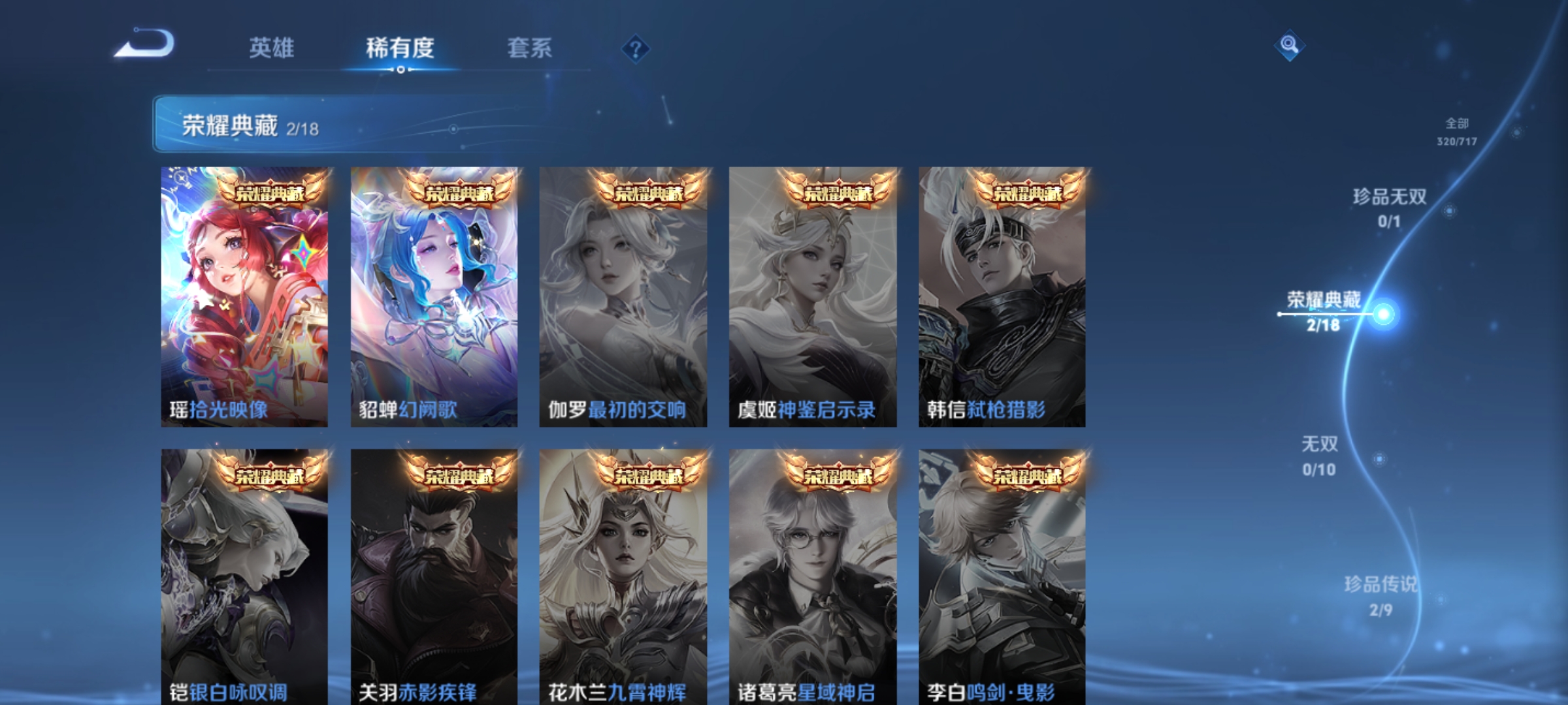 WZHJJ3218844王者荣耀账号详情图5 WZHJJ3218844王者荣耀账号详情图5