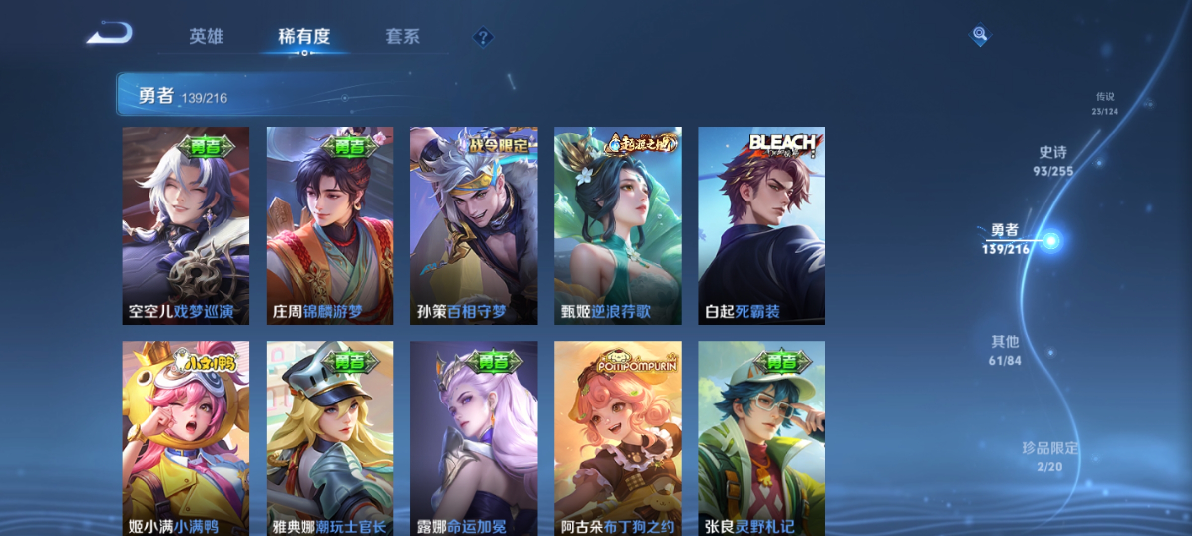 WZHJJ3218844王者荣耀账号详情图9 WZHJJ3218844王者荣耀账号详情图9