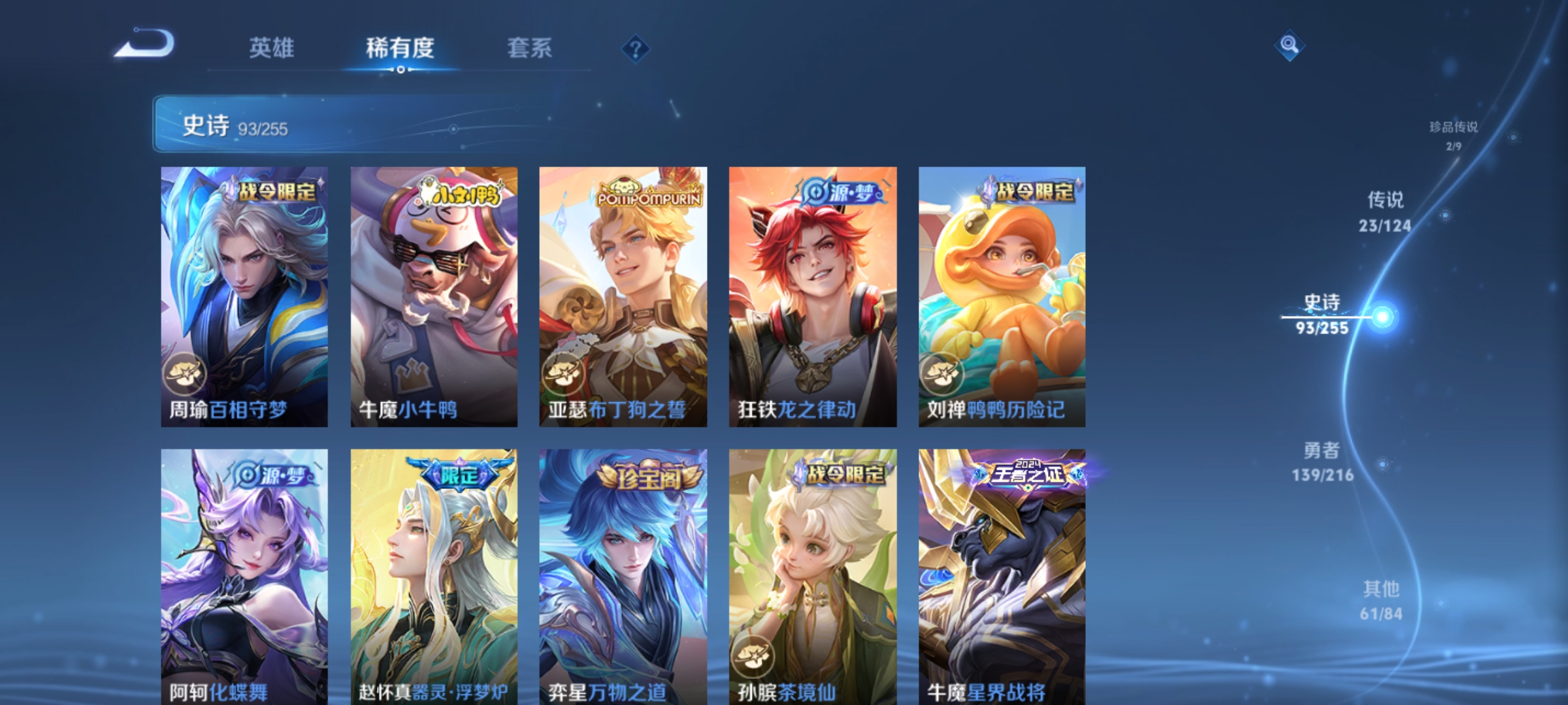 WZHJJ3218844王者荣耀账号详情图8 WZHJJ3218844王者荣耀账号详情图8