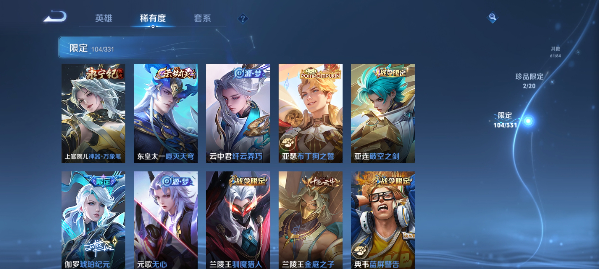 WZHJJ3218844王者荣耀账号详情图10 WZHJJ3218844王者荣耀账号详情图10