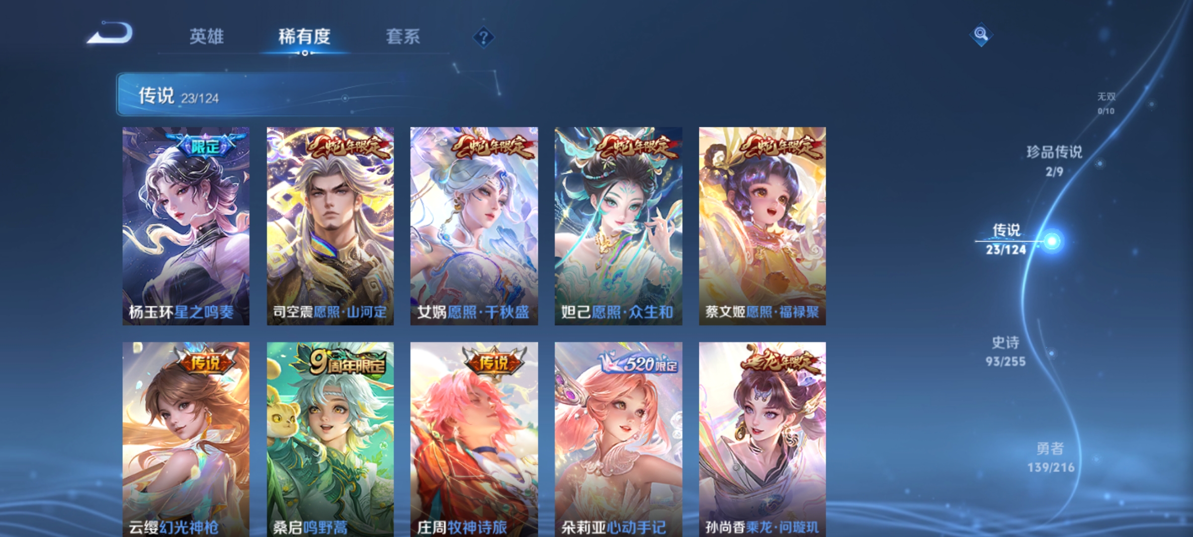 WZHJJ3218844王者荣耀账号详情图7 WZHJJ3218844王者荣耀账号详情图7