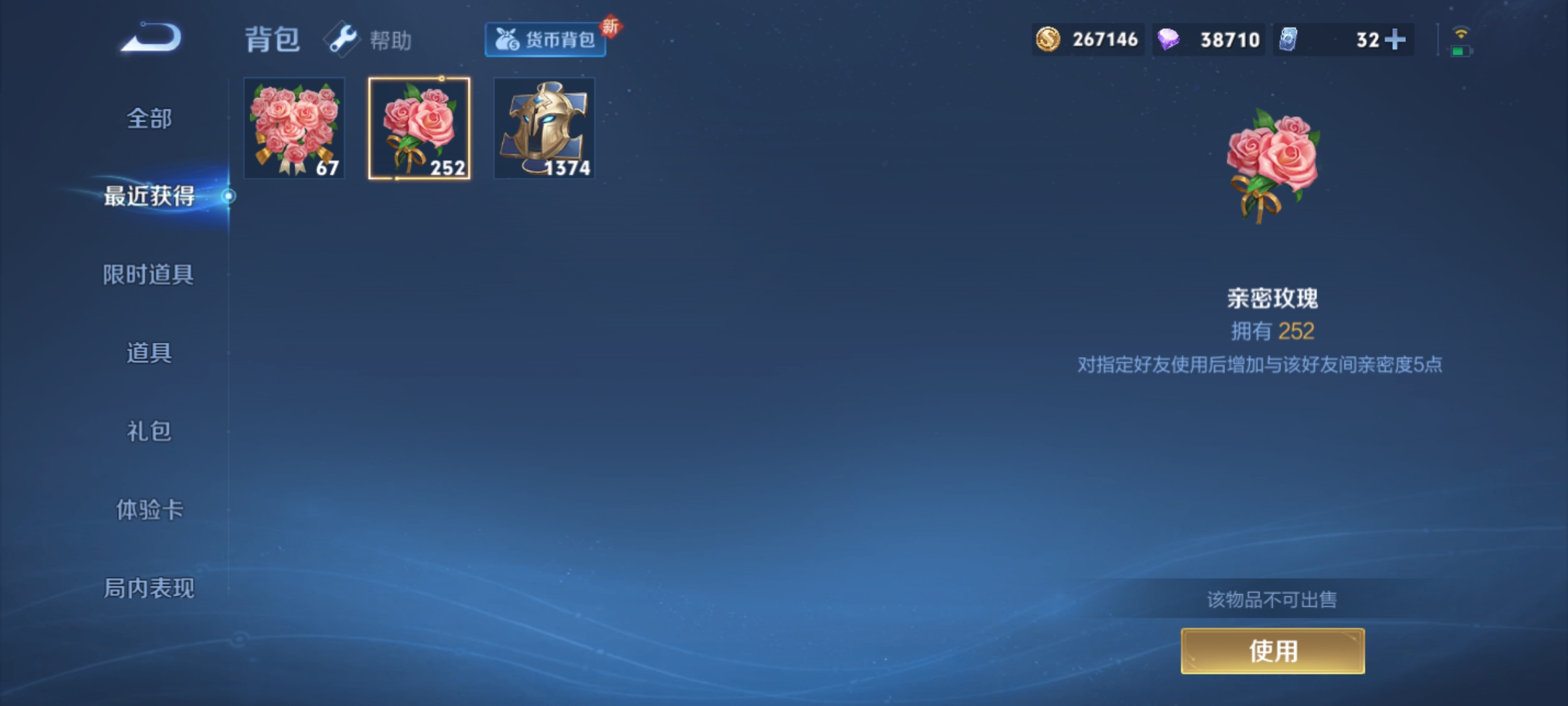 WZHJJ3218844王者荣耀账号详情图17 WZHJJ3218844王者荣耀账号详情图17