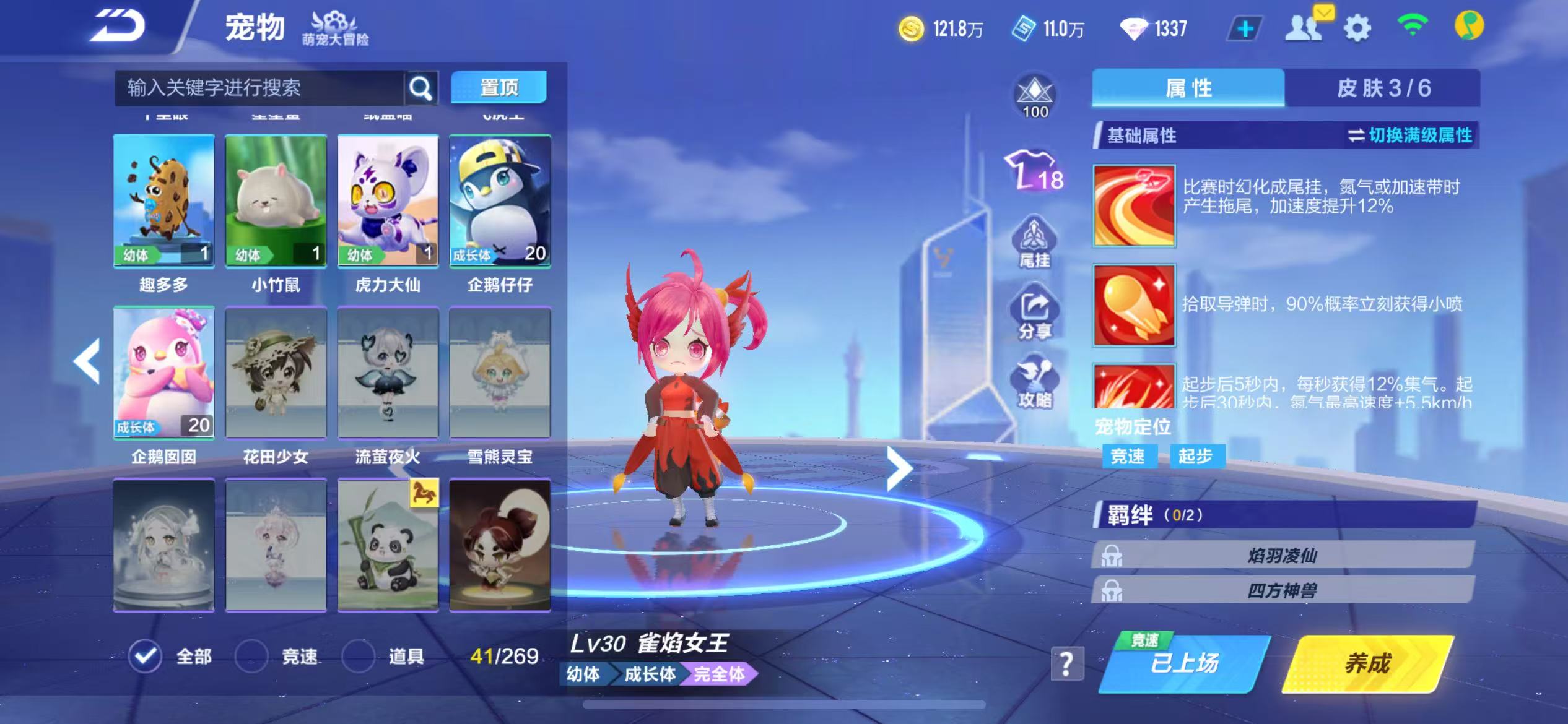 FCSCMW33648QQ飞车手游账号详情图8