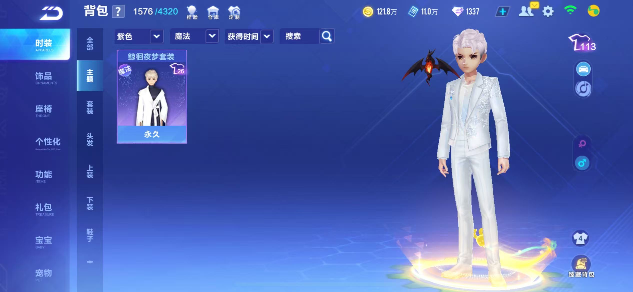 FCSCMW33648QQ飞车手游账号详情图4
