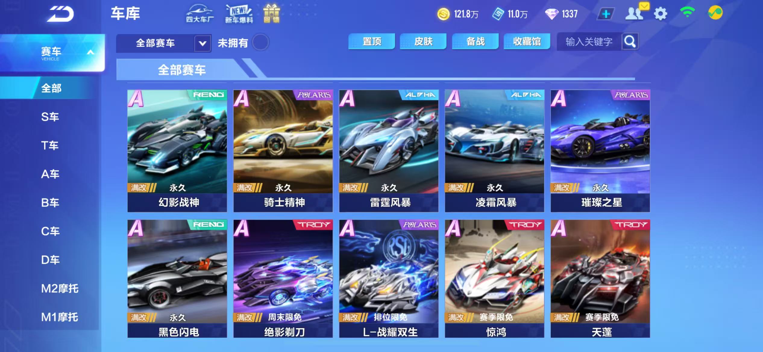 FCSCMW33648QQ飞车手游账号详情图15